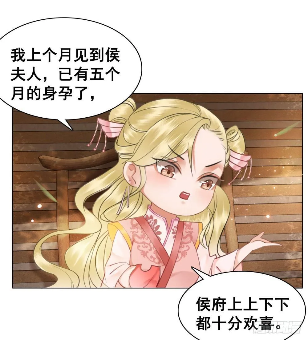 情敌出没 第6页
