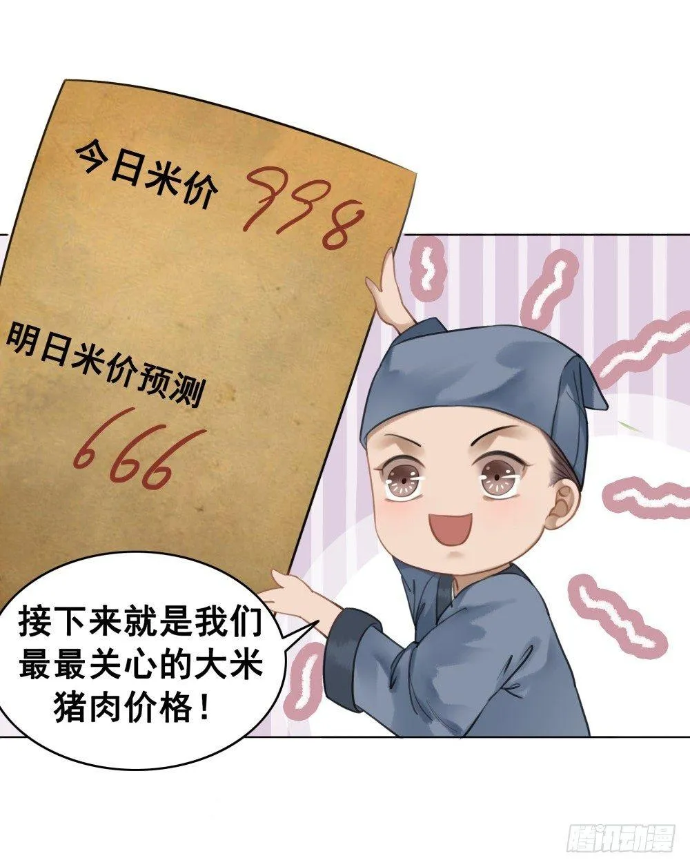 情敌出没 第13页
