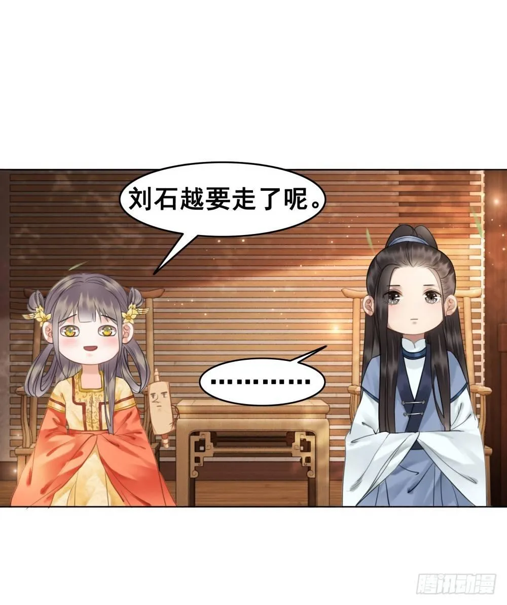 情敌出没 第15页