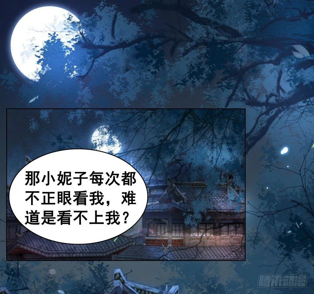 情敌出没 第17页