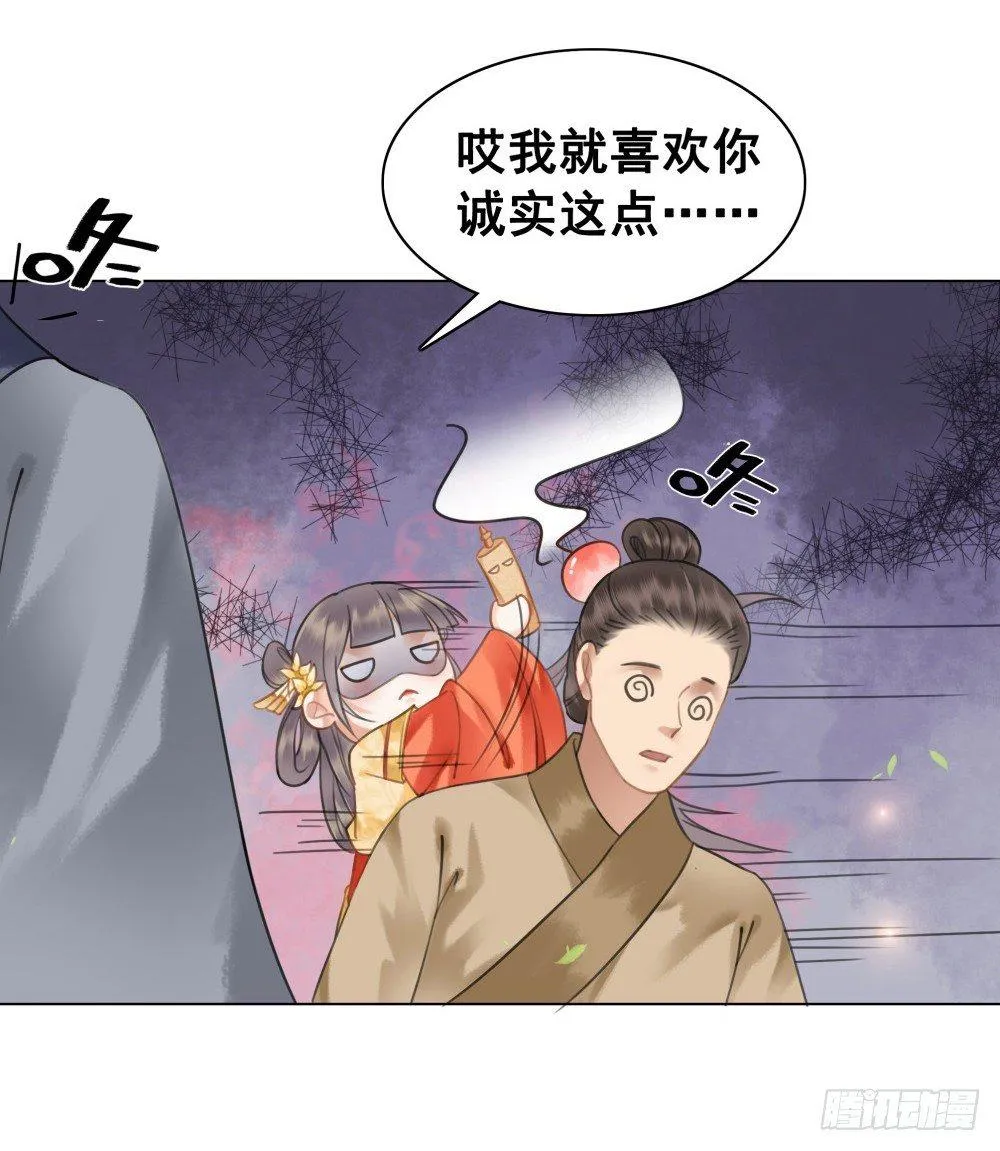 情敌出没 第19页