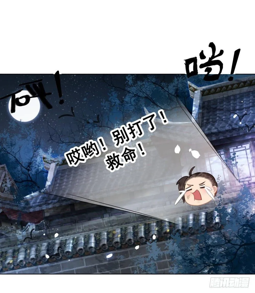 情敌出没 第22页