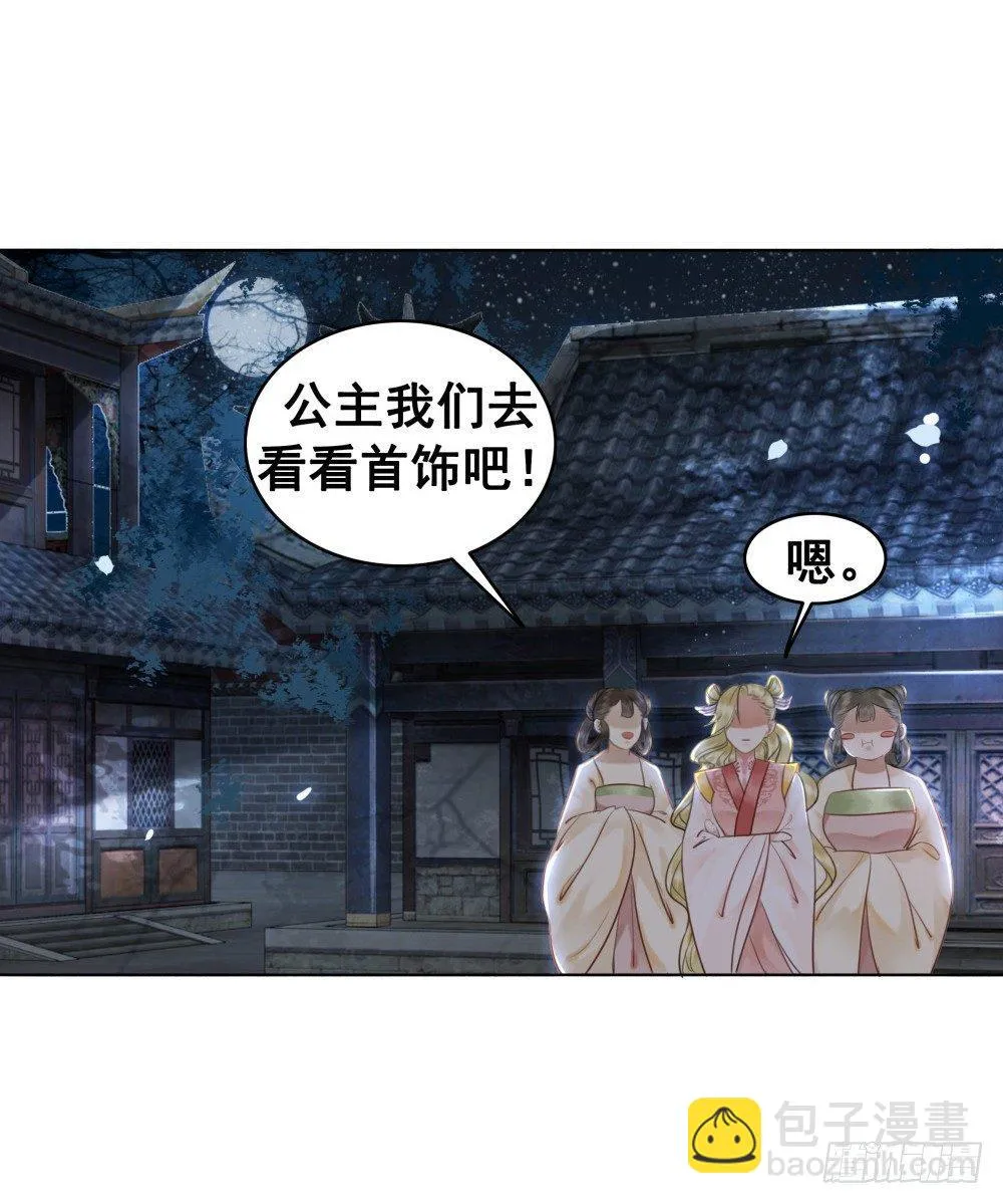 情敌出没 第25页