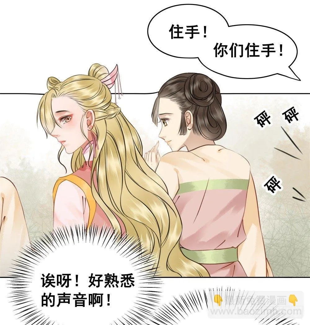 情敌出没 第26页