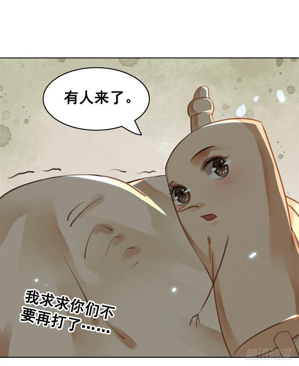 情敌出没 第29页
