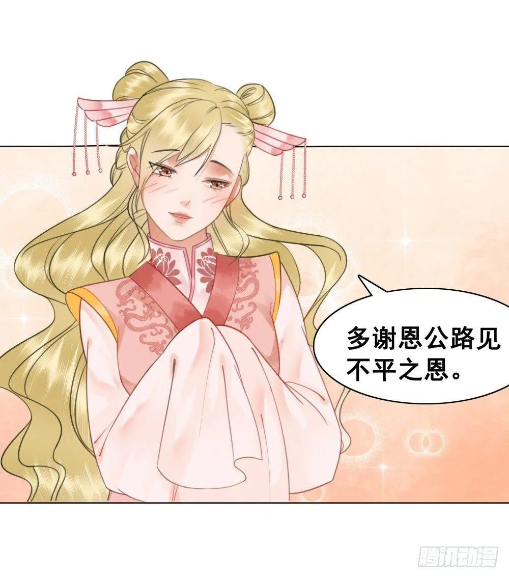 情敌出没 第38页