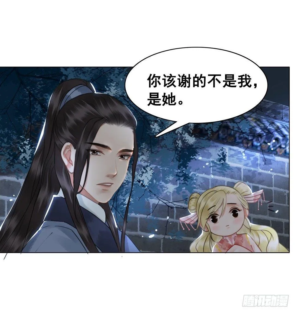 情敌出没 第39页