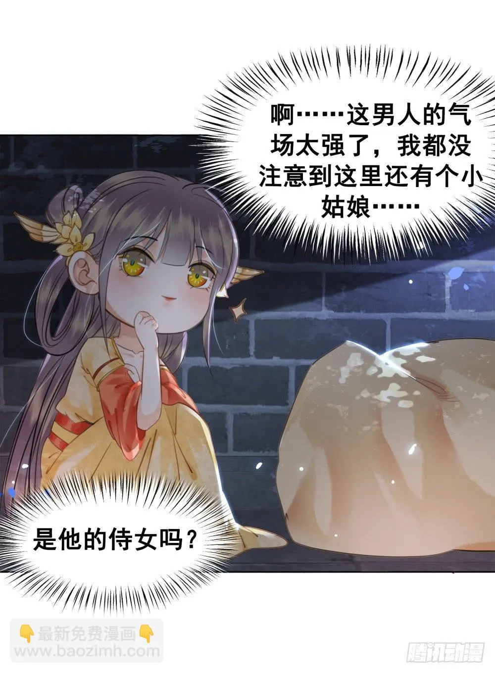 情敌出没 第40页