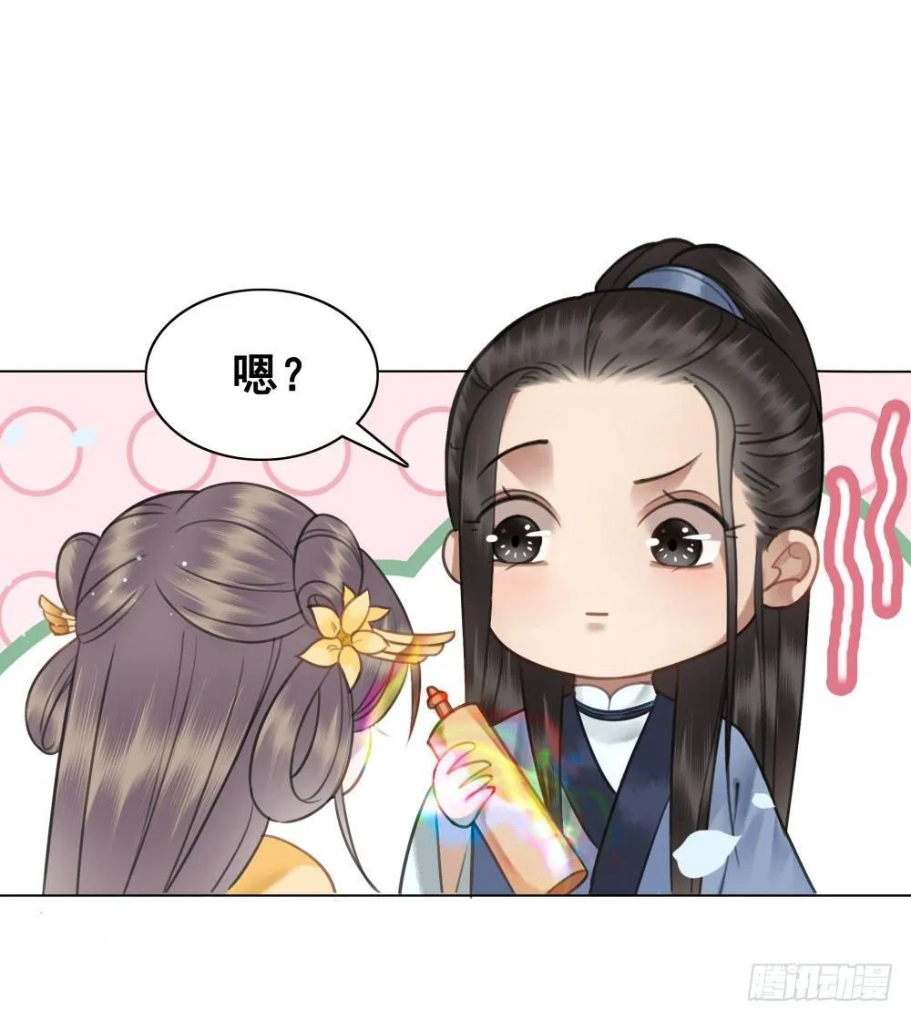 情敌出没 第48页