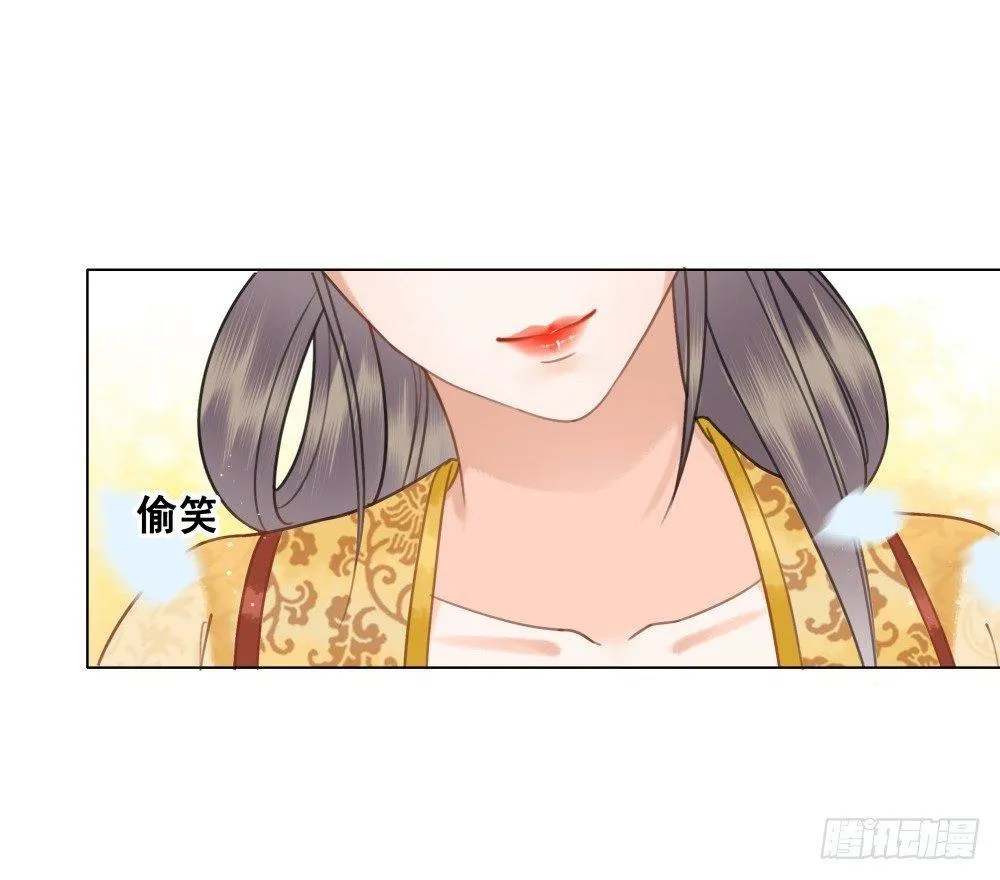 情敌出没 第49页