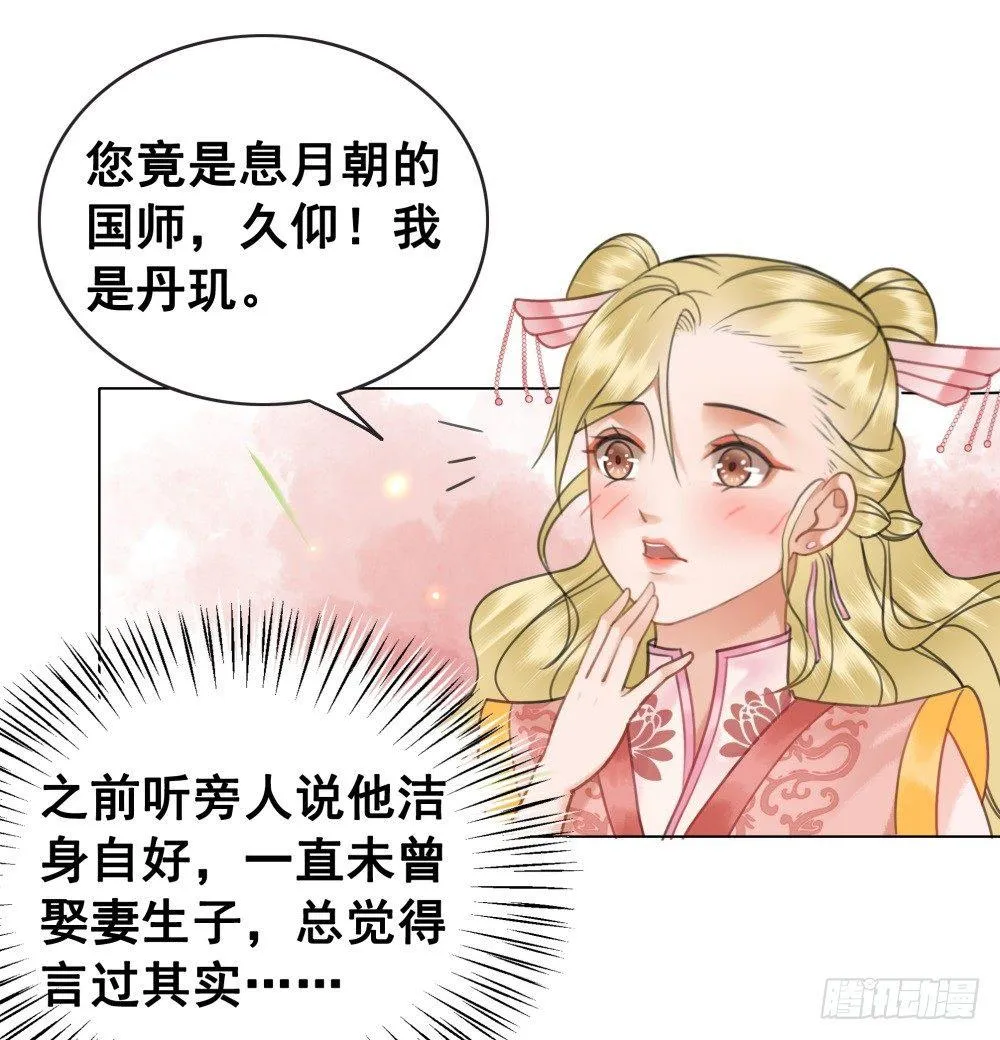 情敌出没 第51页