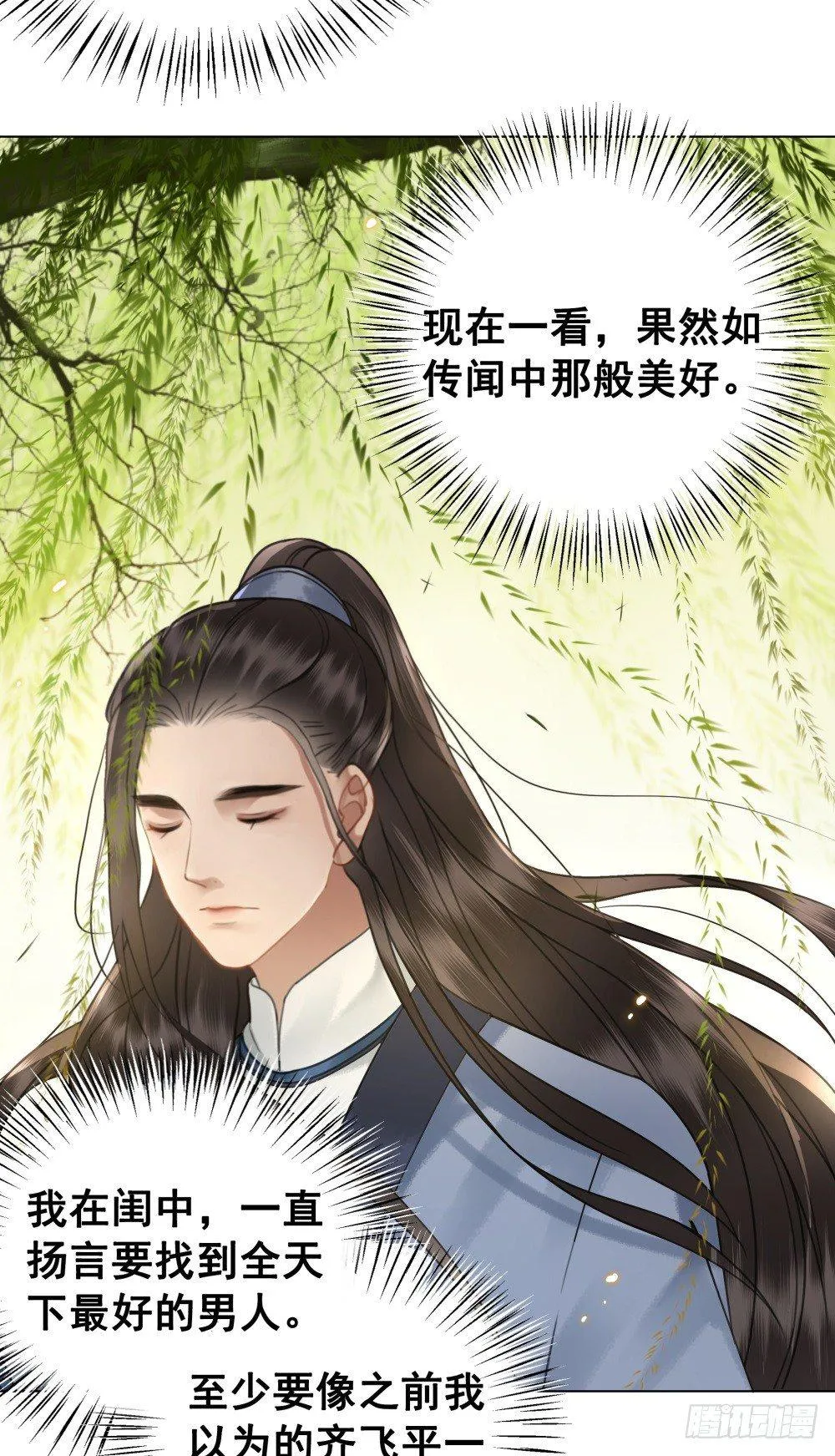 情敌出没 第52页