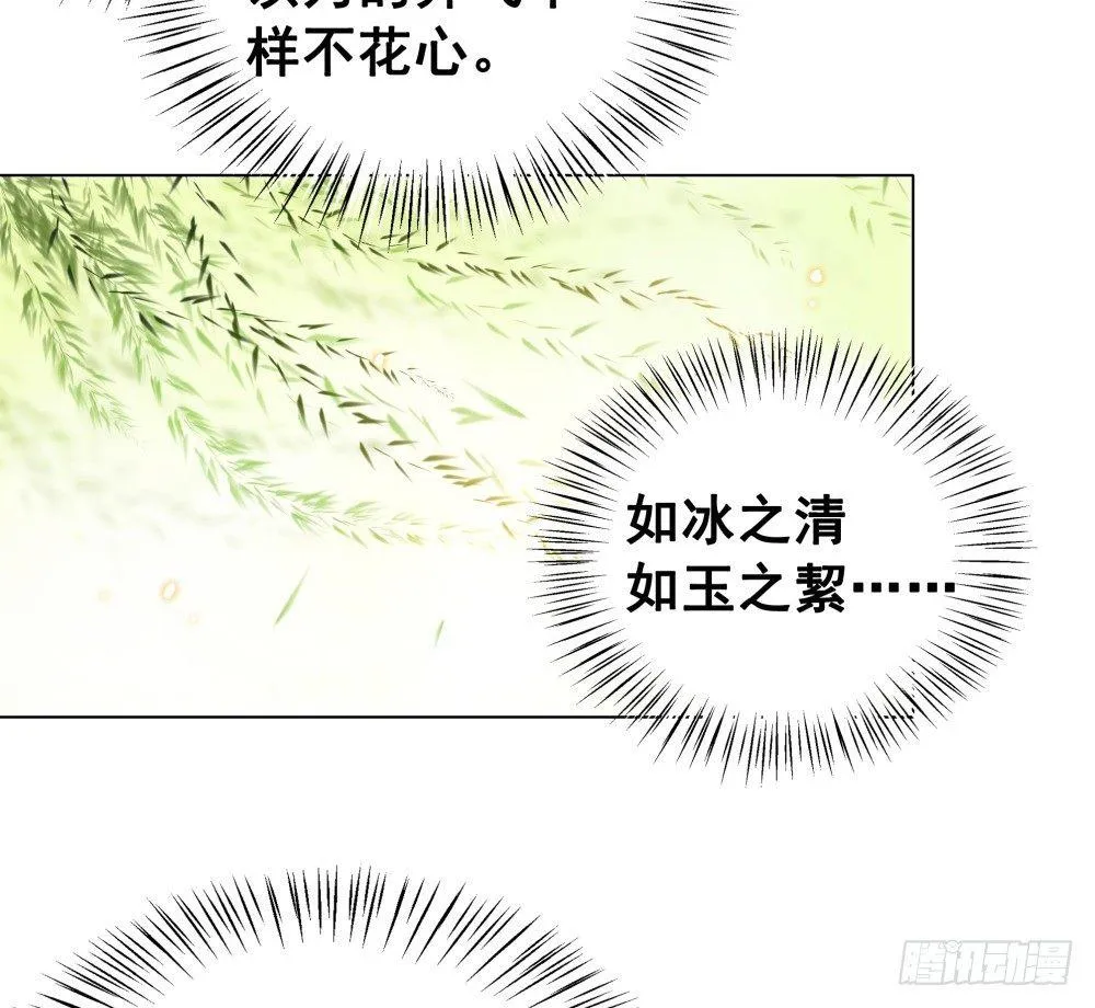 情敌出没 第53页