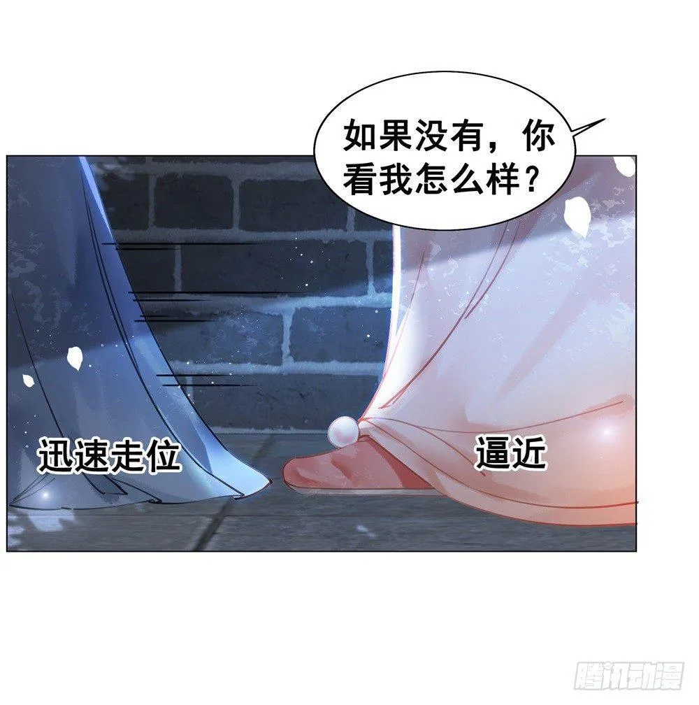 情敌出没 第59页