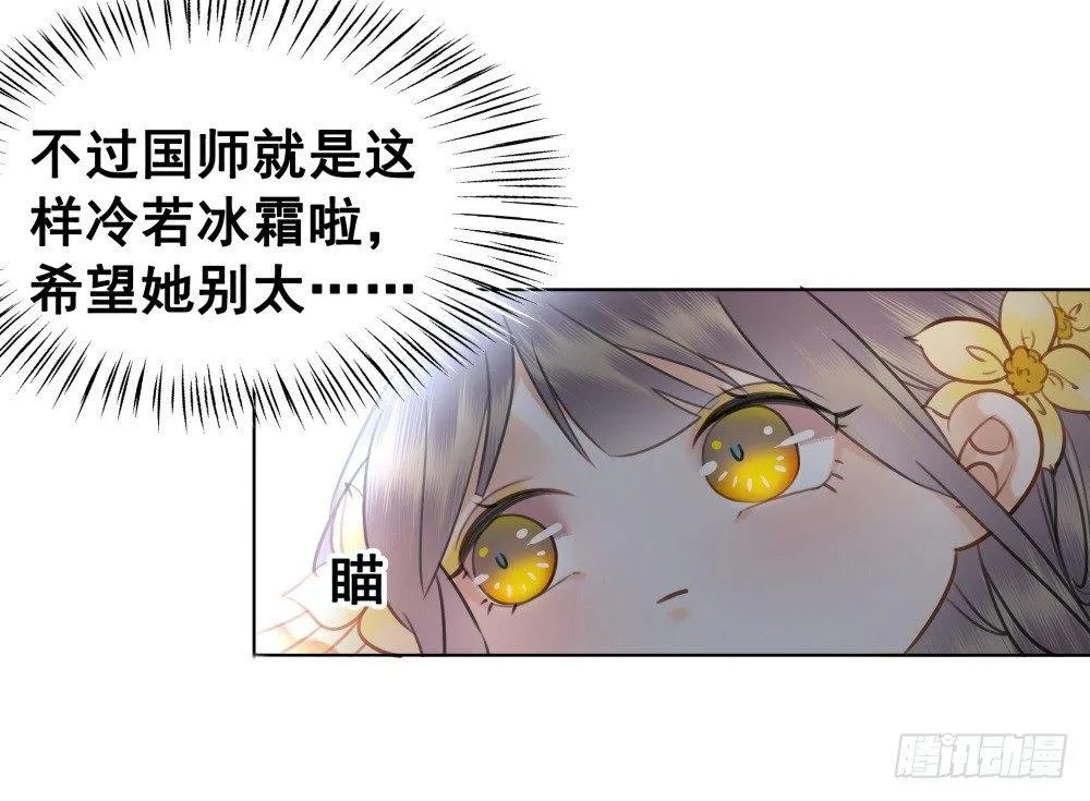 情敌出没 第62页