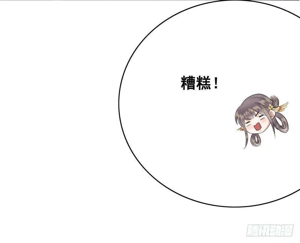 情敌出没 第64页