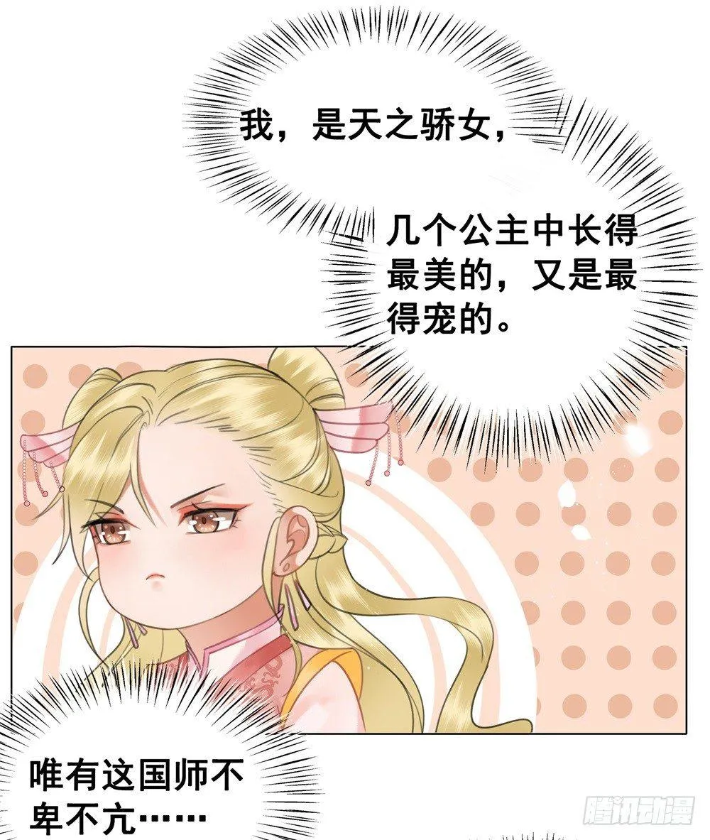 竟有如此相像之人 第7页