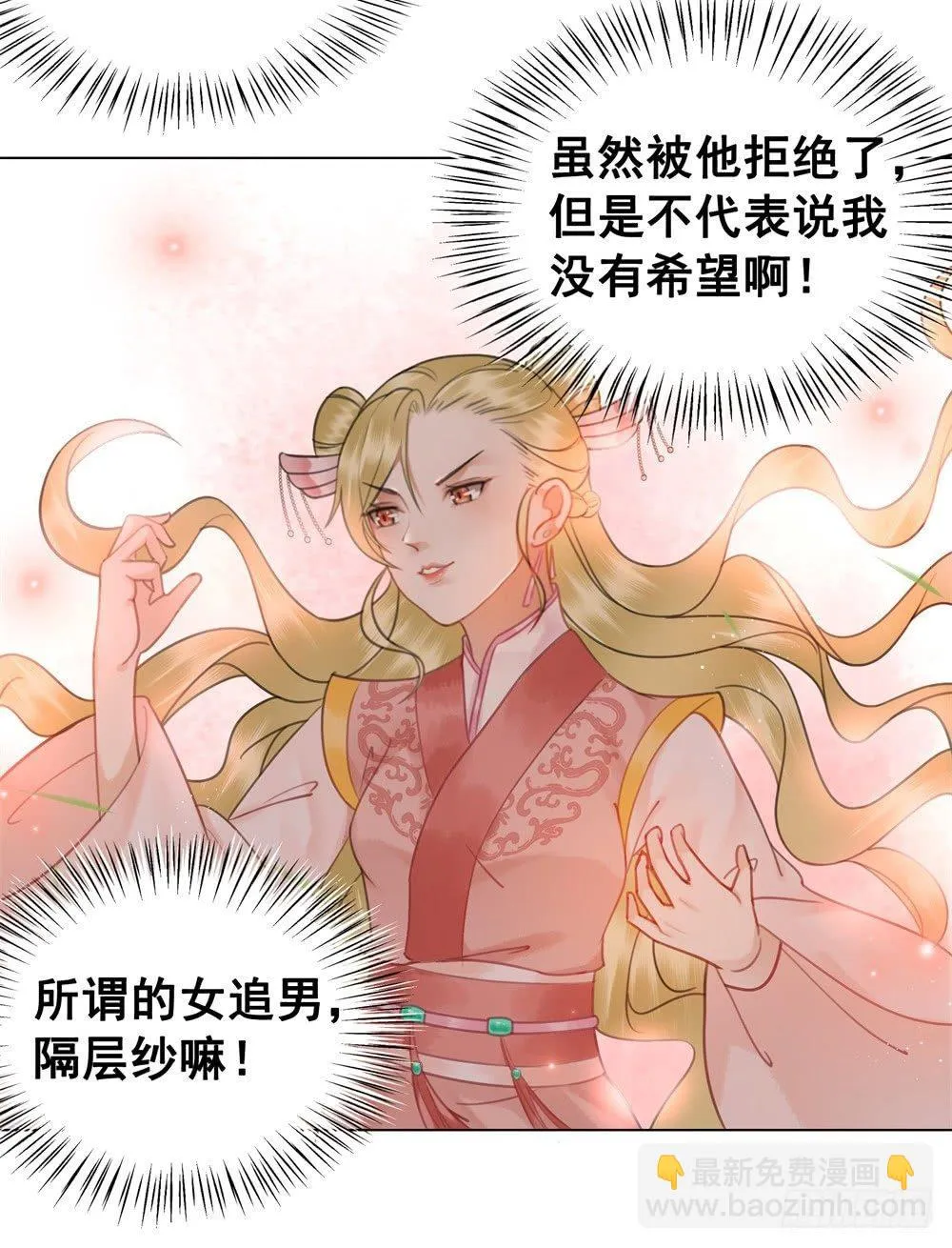 竟有如此相像之人 第8页