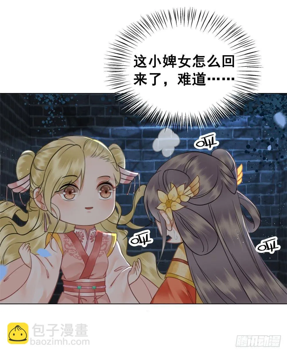 竟有如此相像之人 第10页