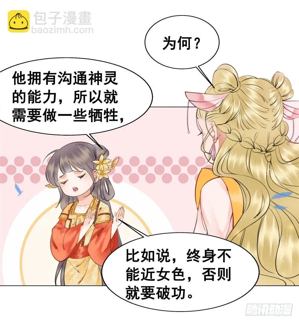 竟有如此相像之人 第12页