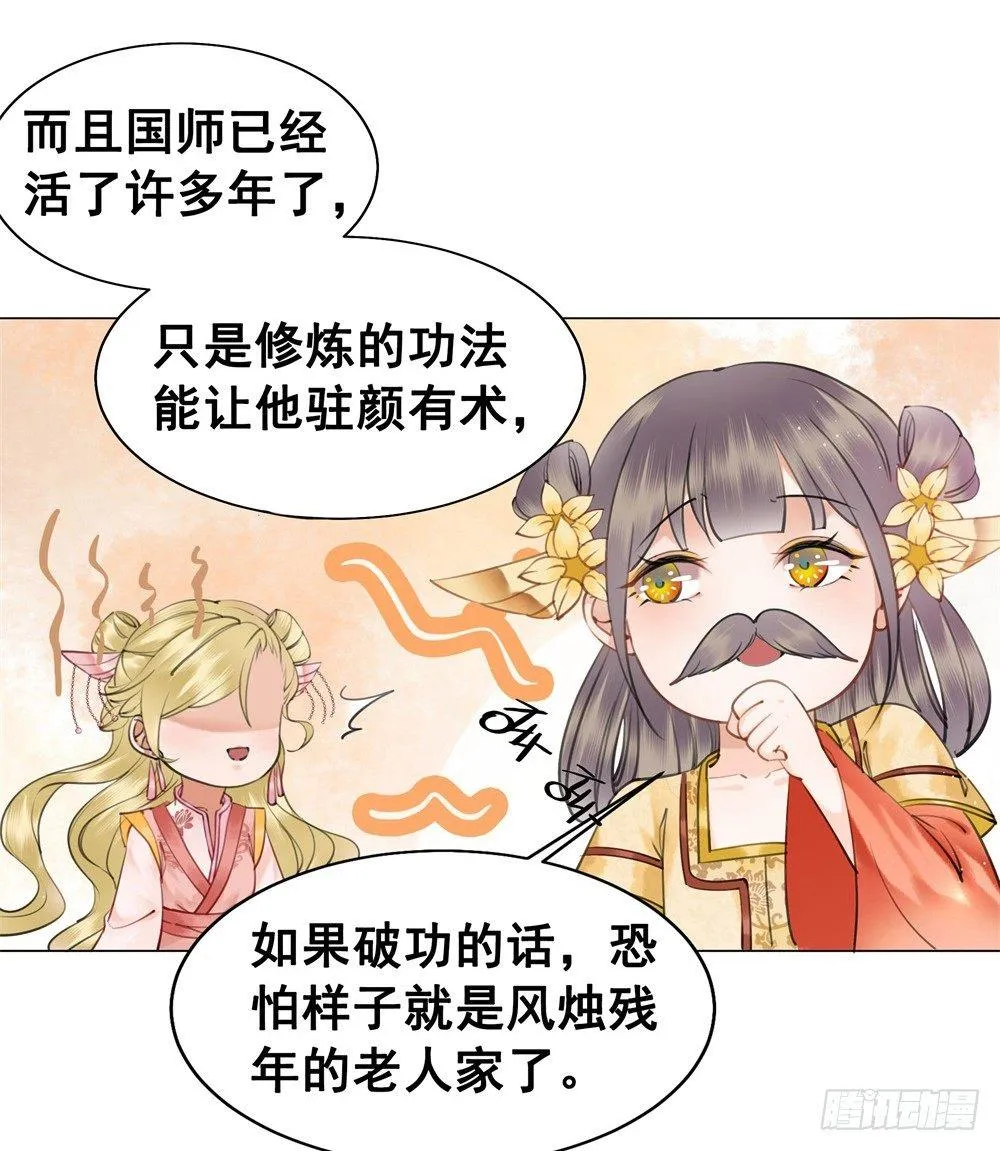 竟有如此相像之人 第13页