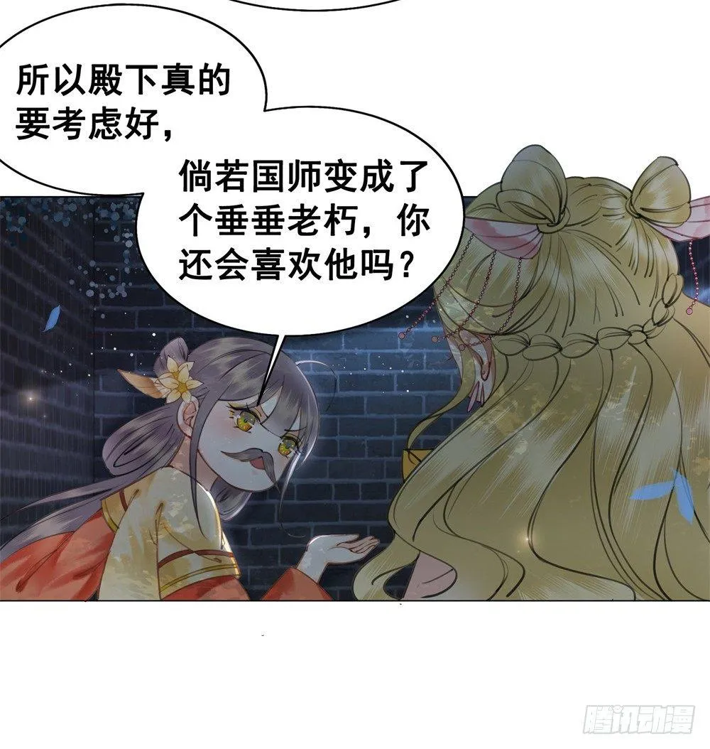 竟有如此相像之人 第14页