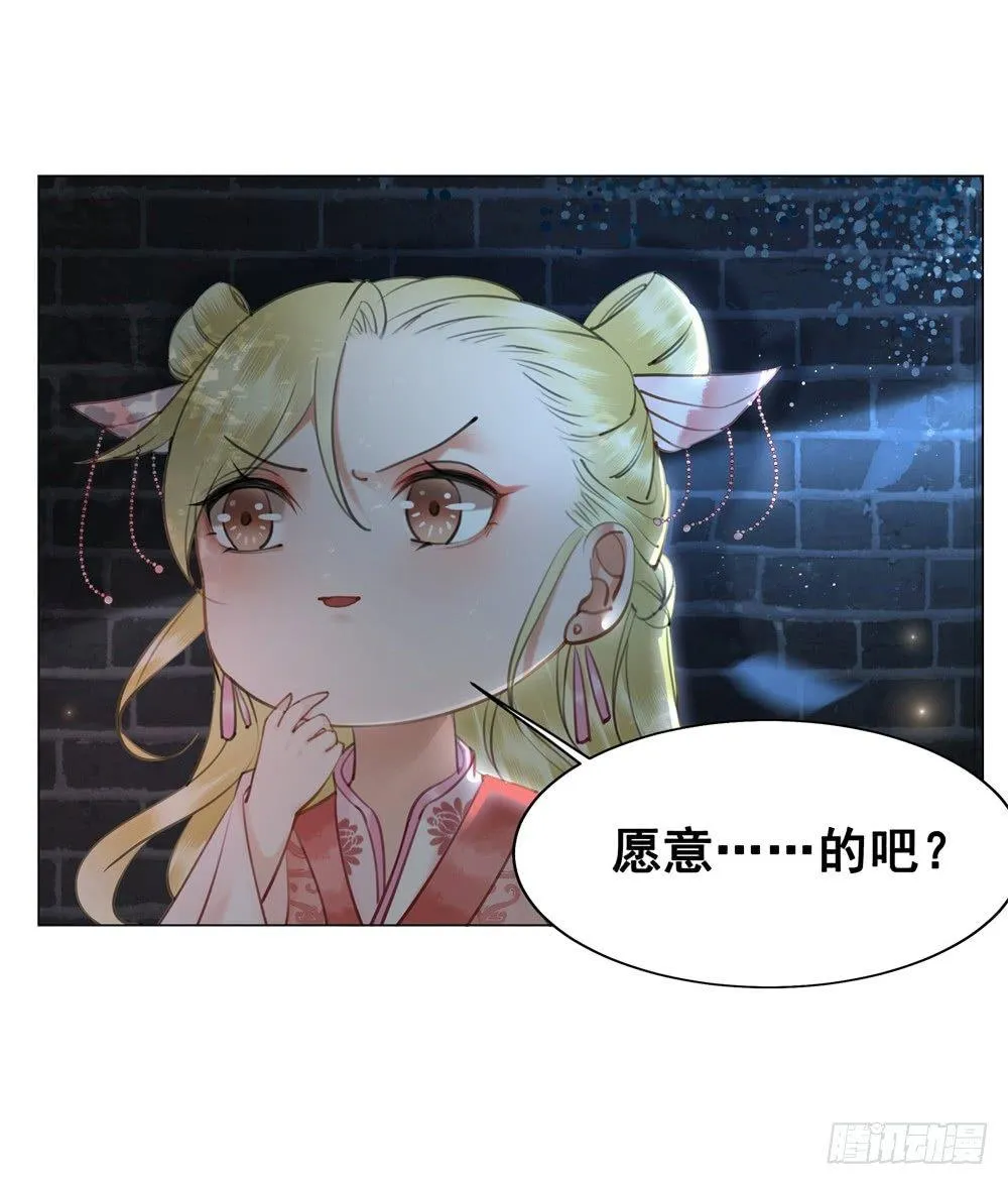 竟有如此相像之人 第15页
