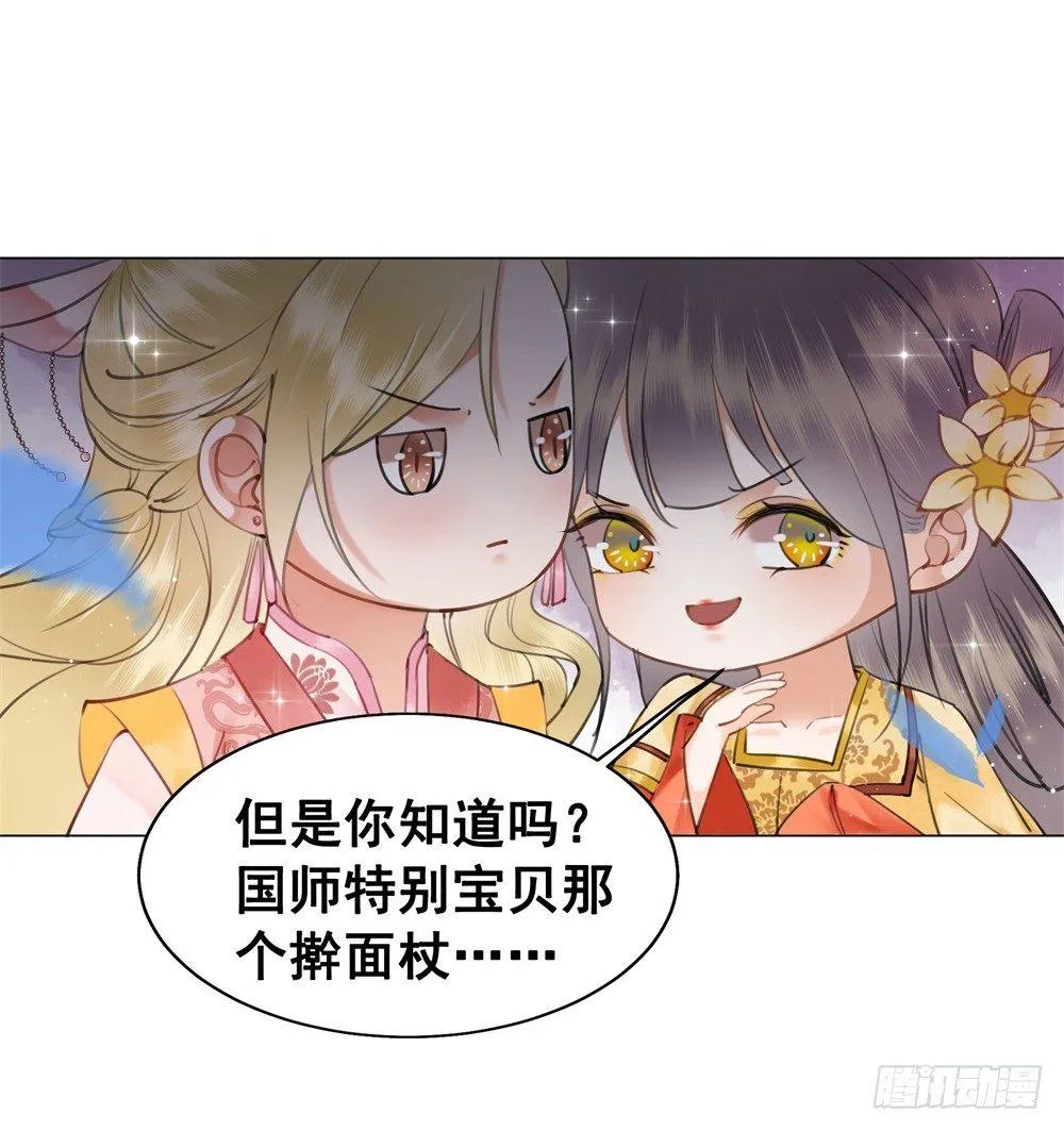 竟有如此相像之人 第16页