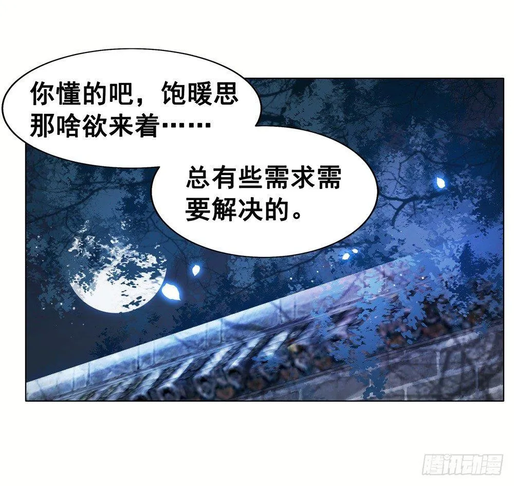 竟有如此相像之人 第17页