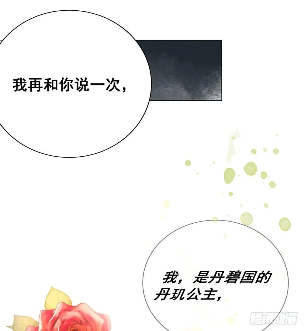 竟有如此相像之人 第33页
