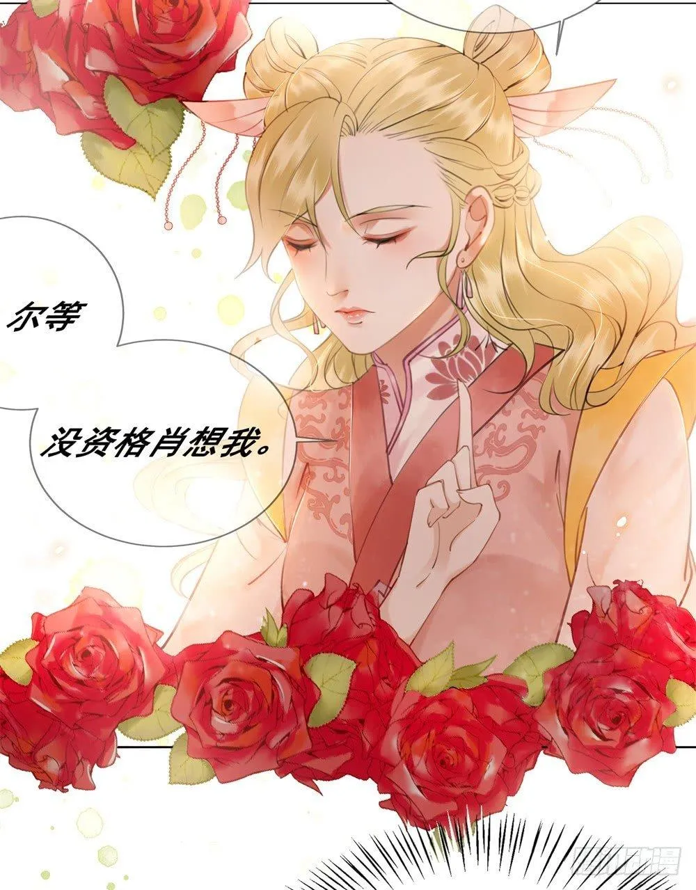竟有如此相像之人 第34页