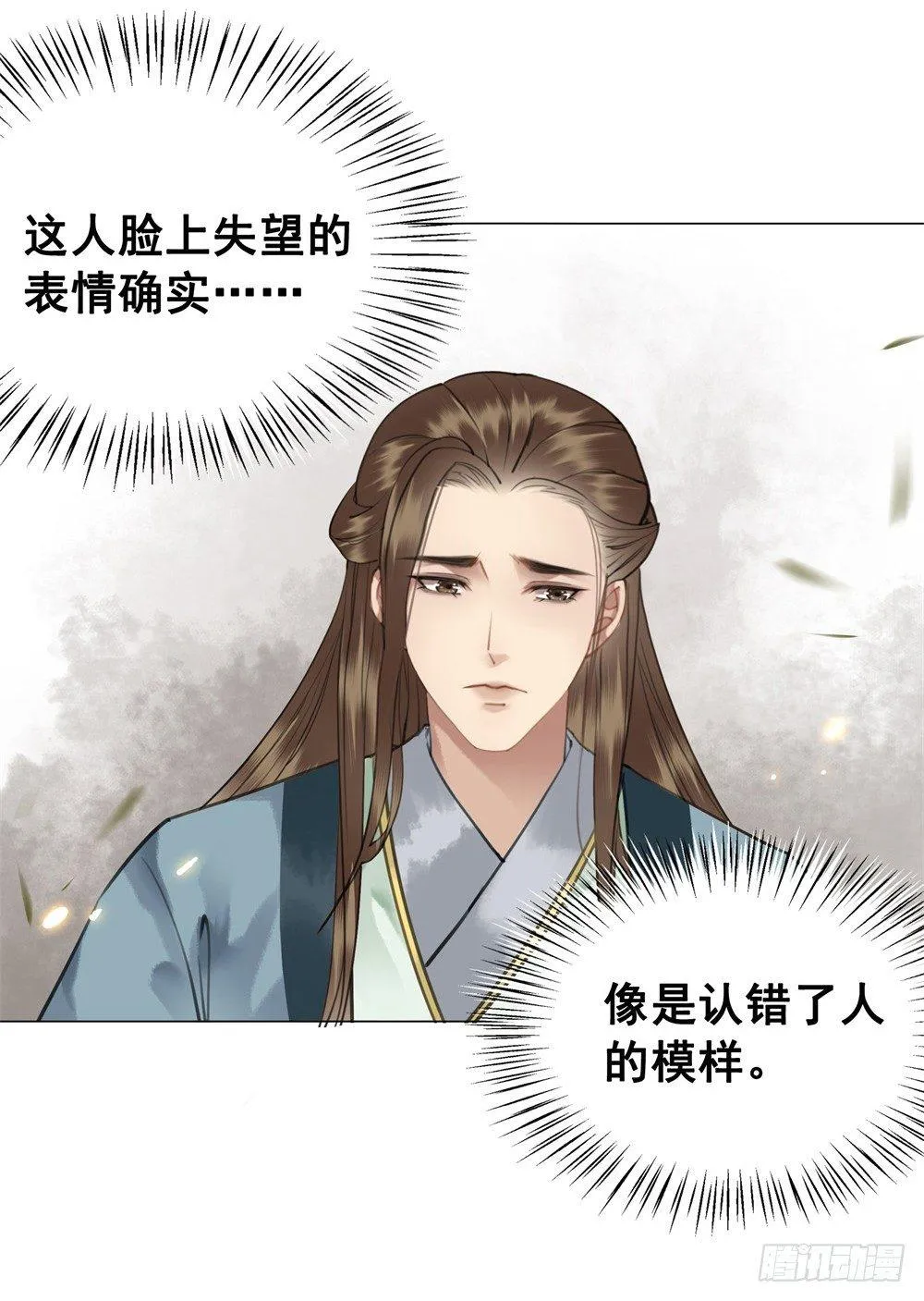 竟有如此相像之人 第36页