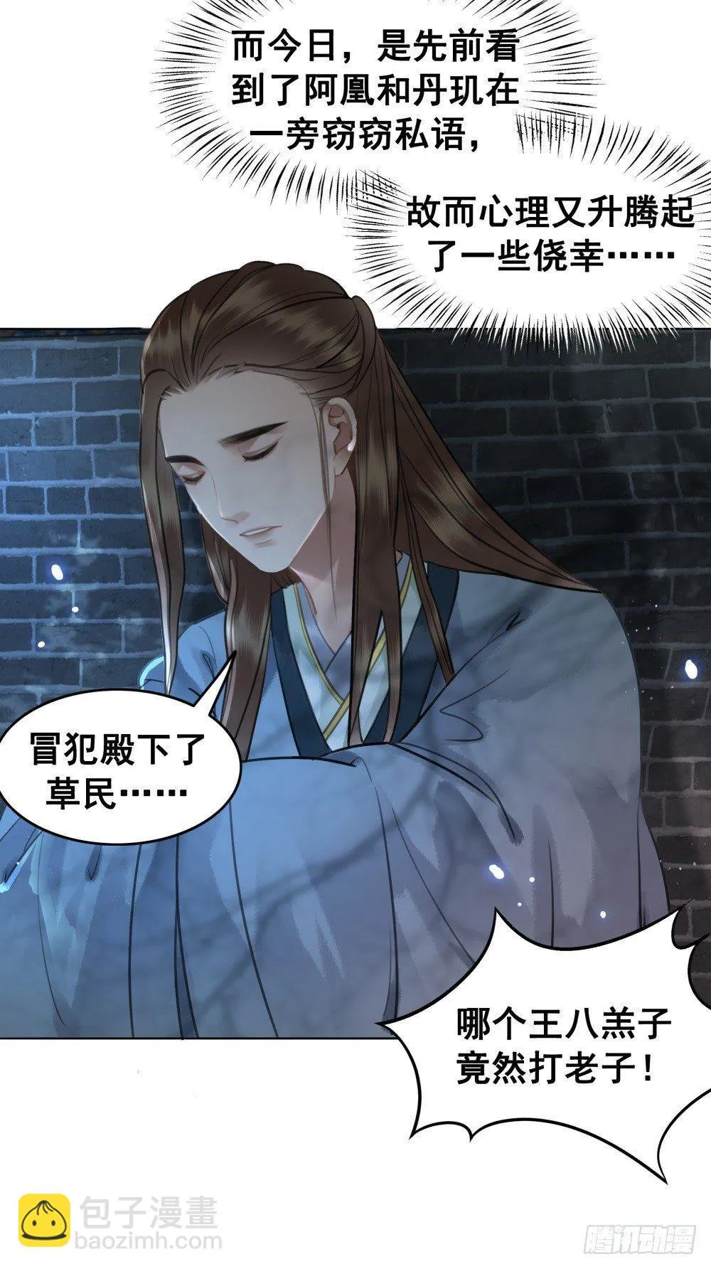 竟有如此相像之人 第40页