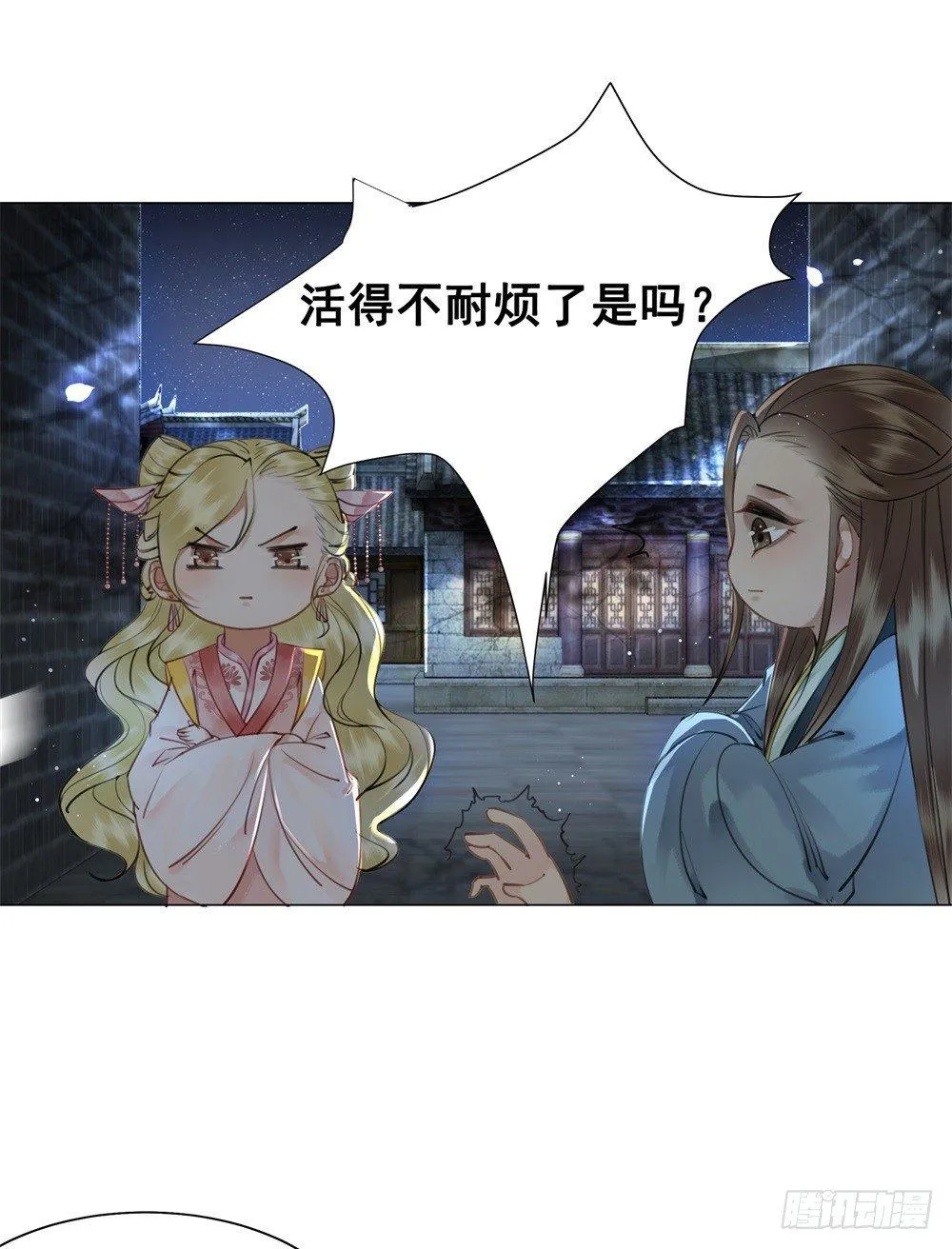 竟有如此相像之人 第41页