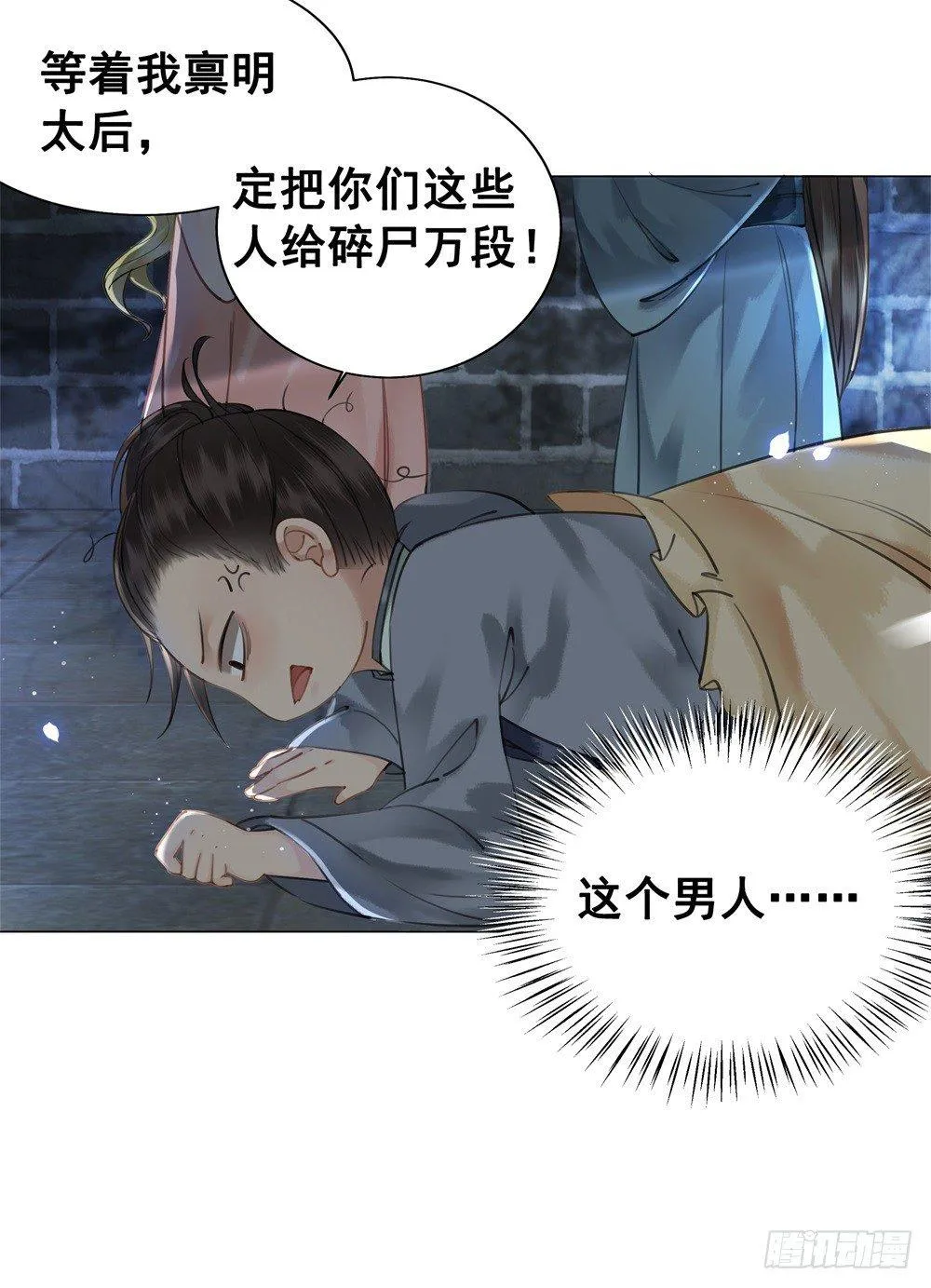 竟有如此相像之人 第42页