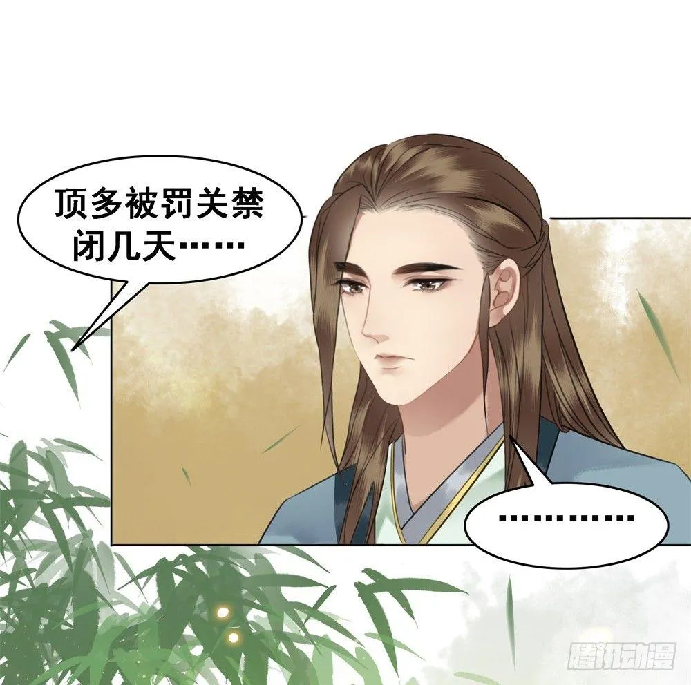 竟有如此相像之人 第52页