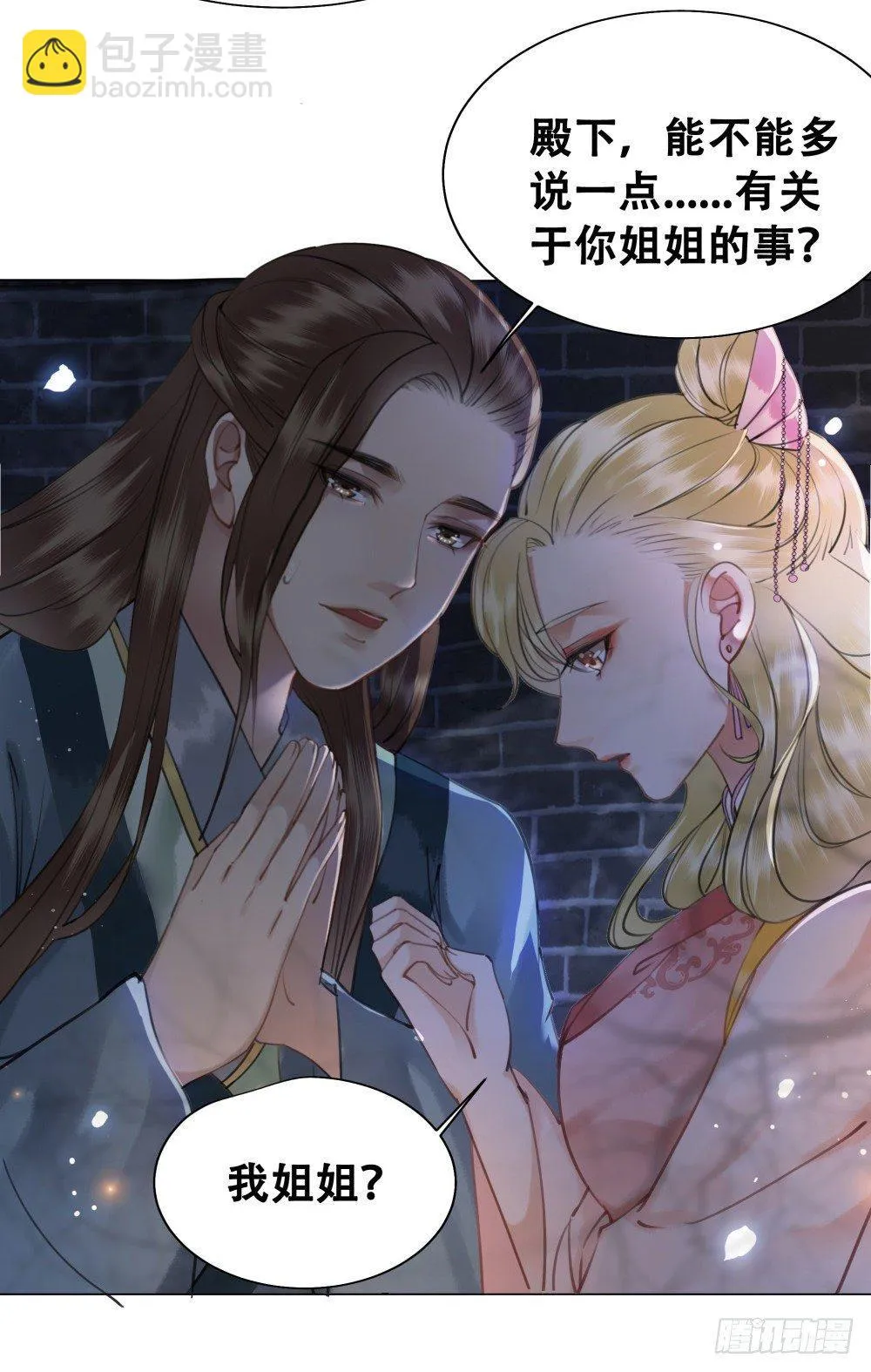 竟有如此相像之人 第56页