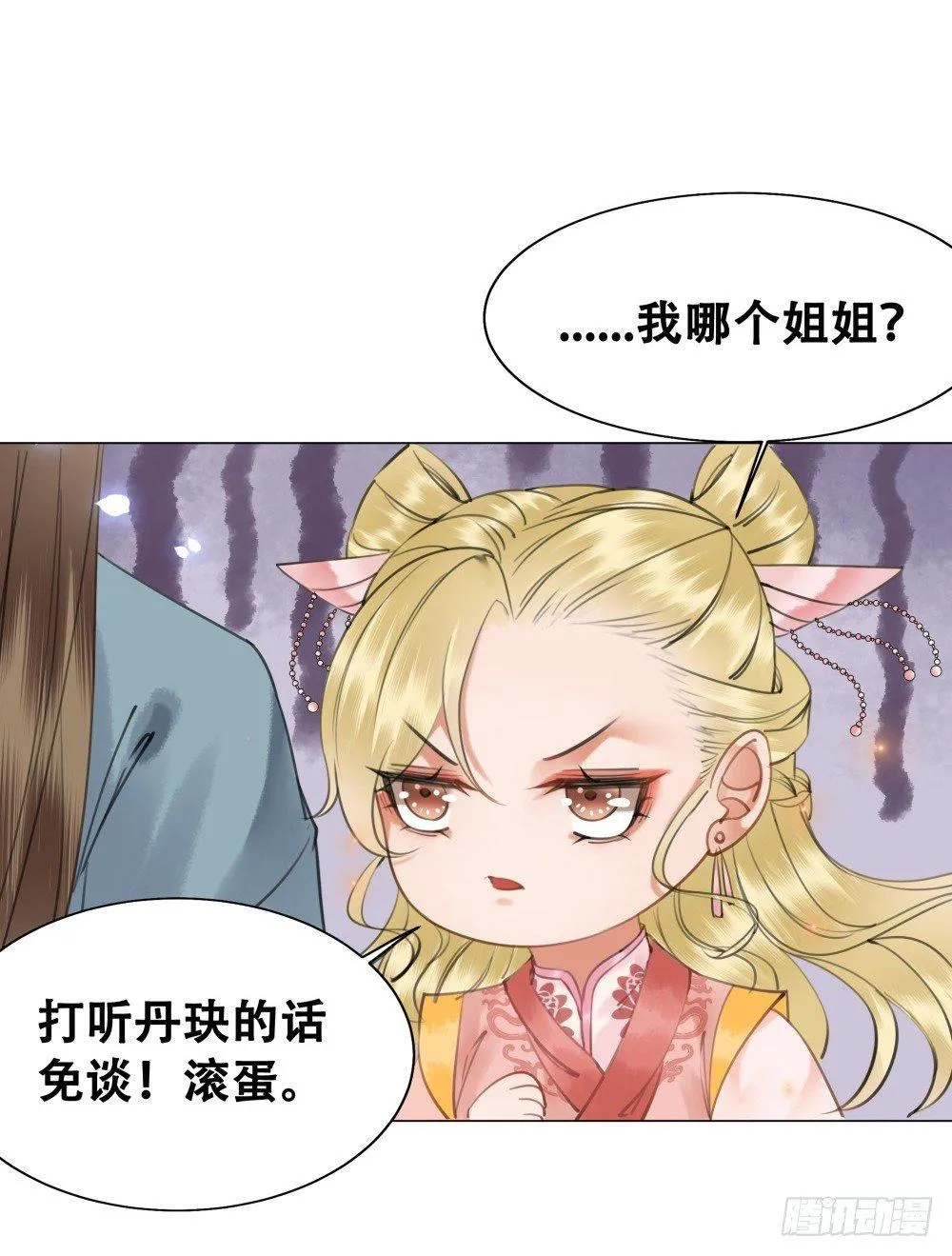 竟有如此相像之人 第57页