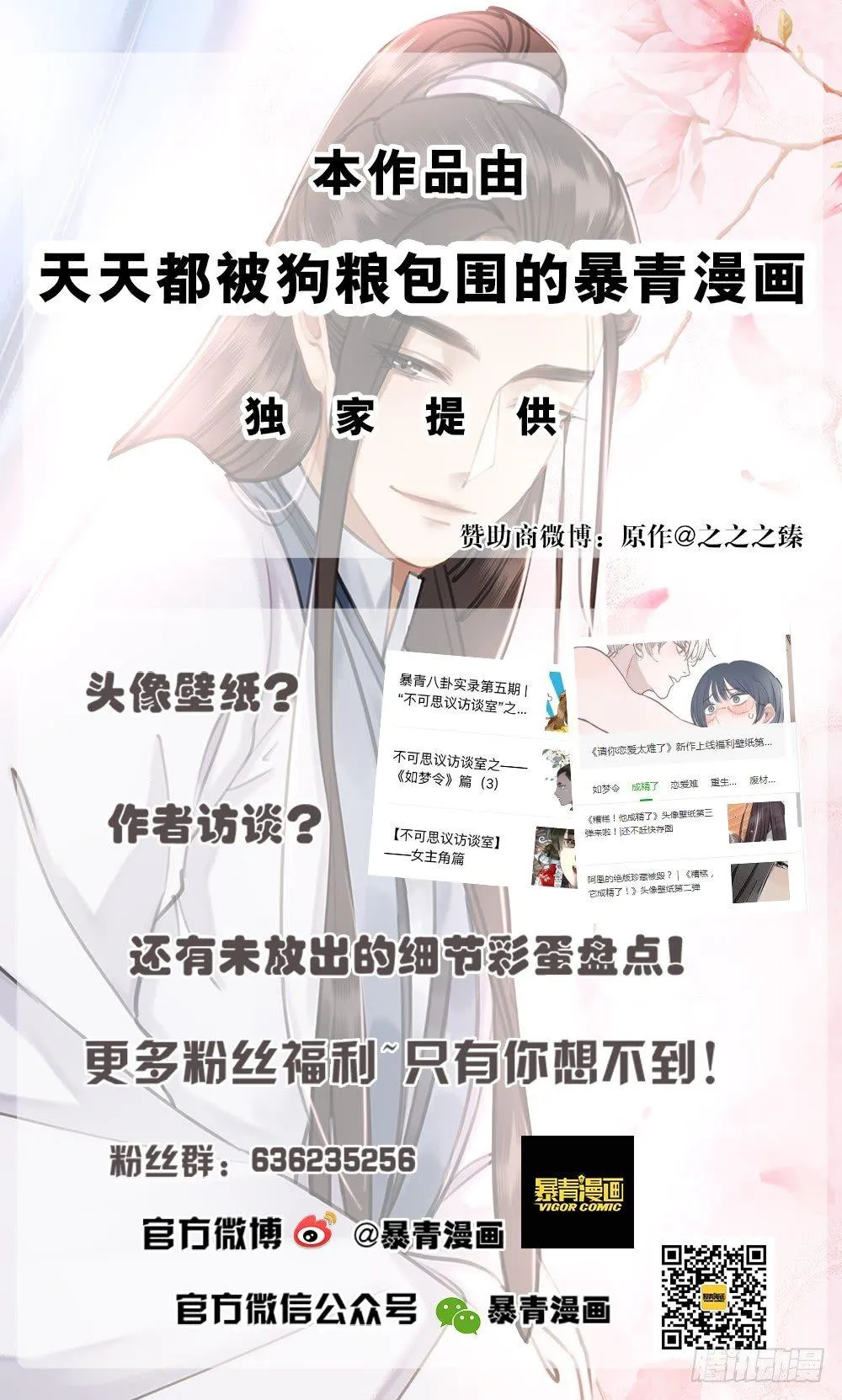 竟有如此相像之人 第65页