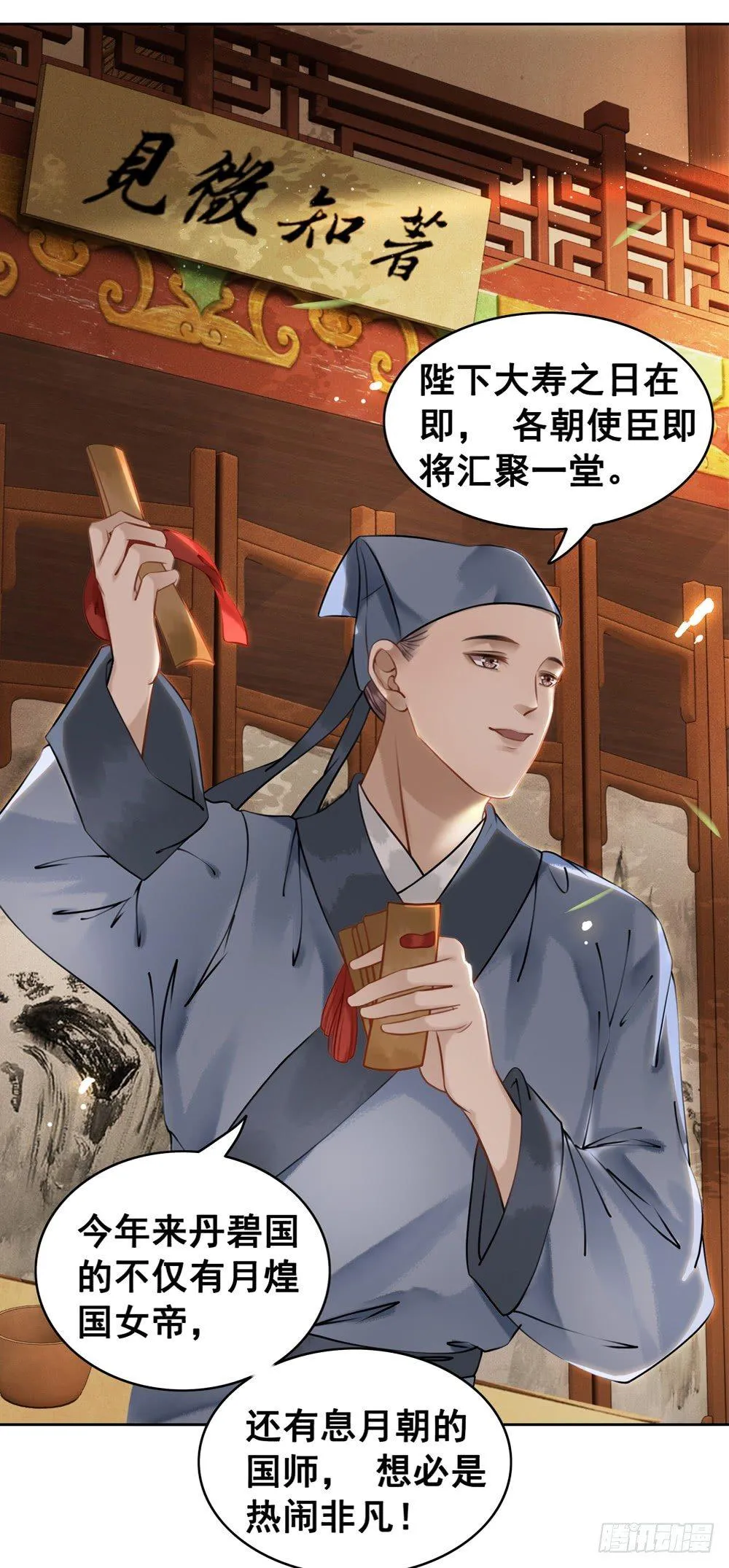 丹璎往事 第3页