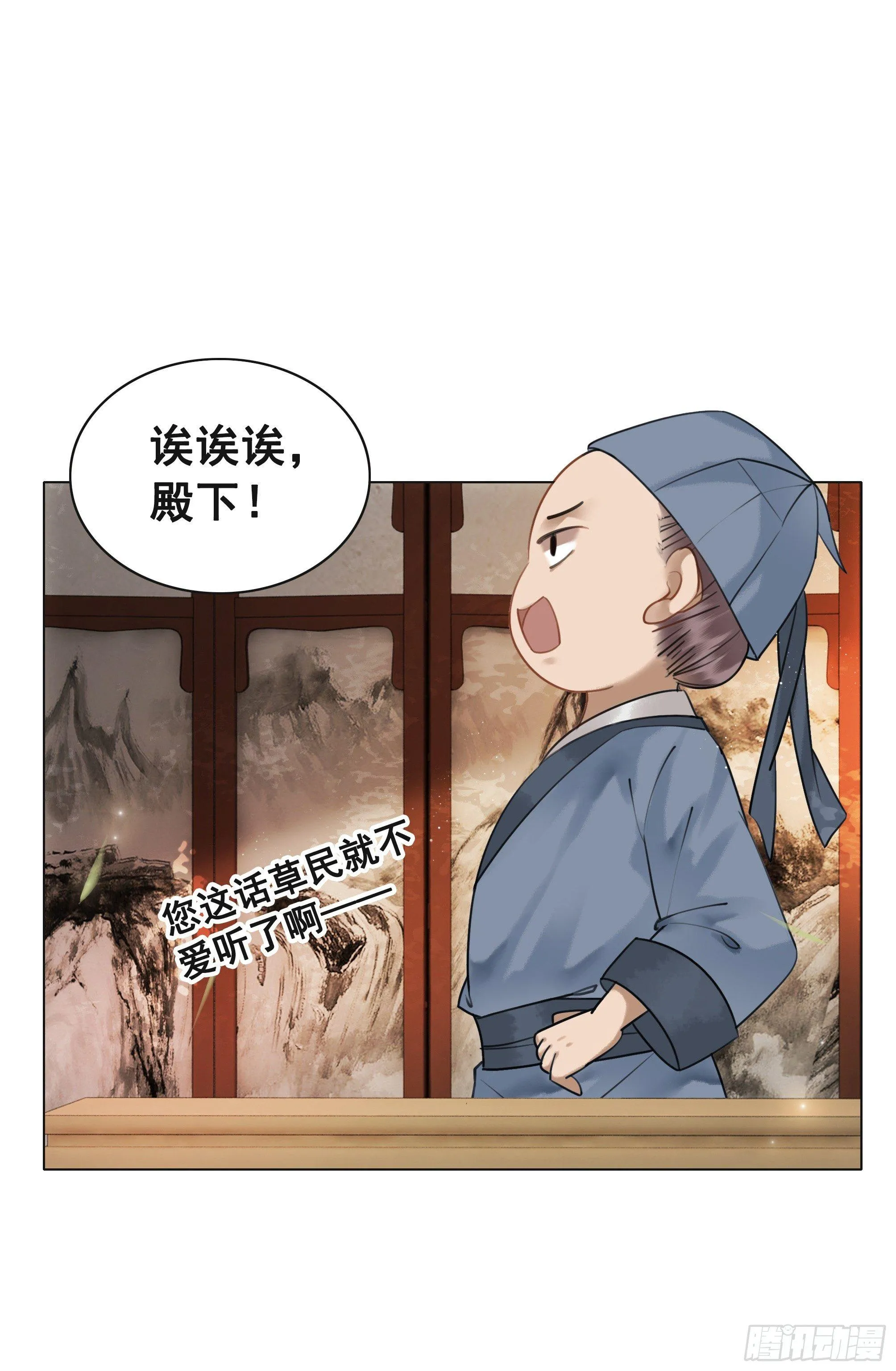丹璎往事 第8页