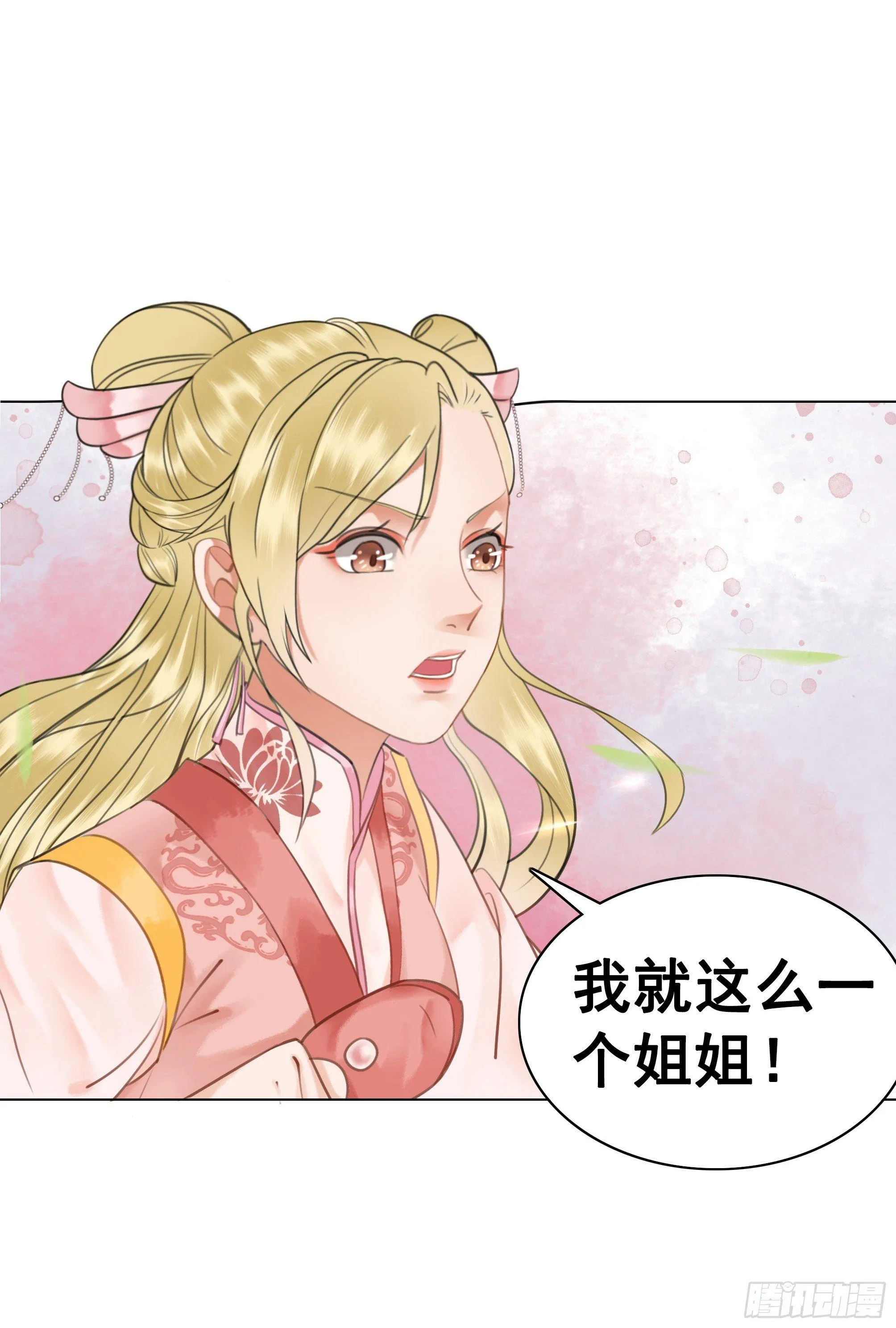 丹璎往事 第13页