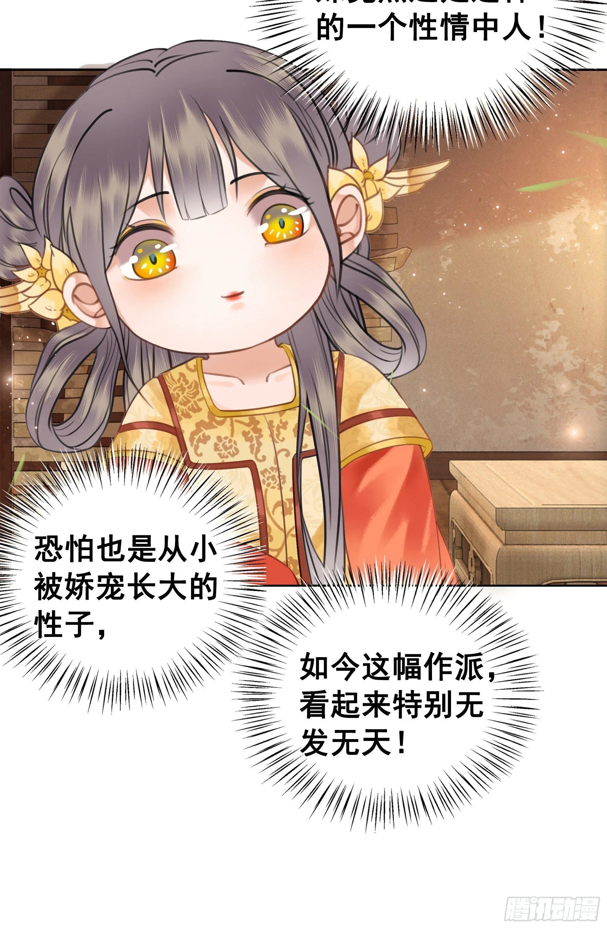 丹璎往事 第18页