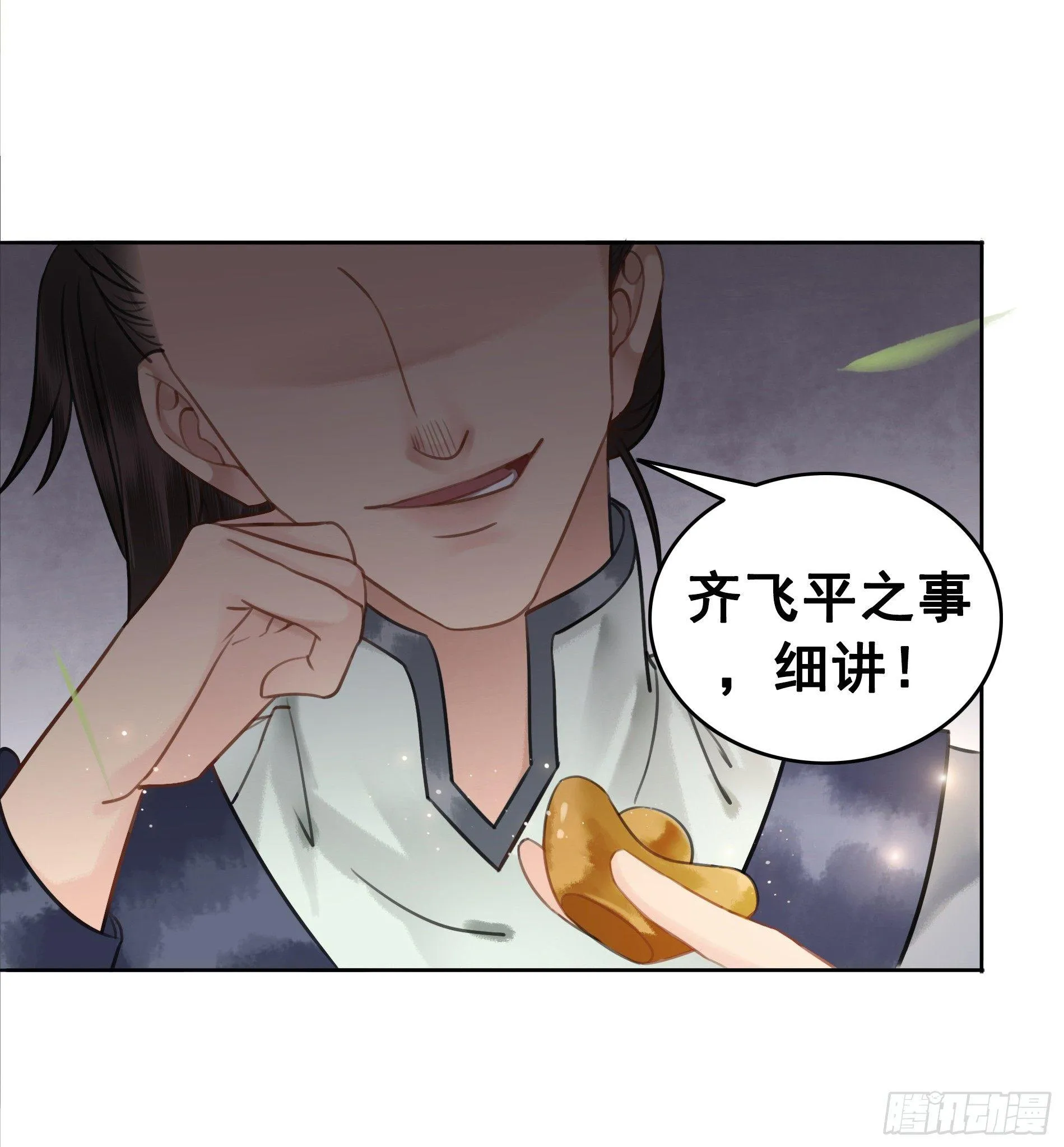 丹璎往事 第21页