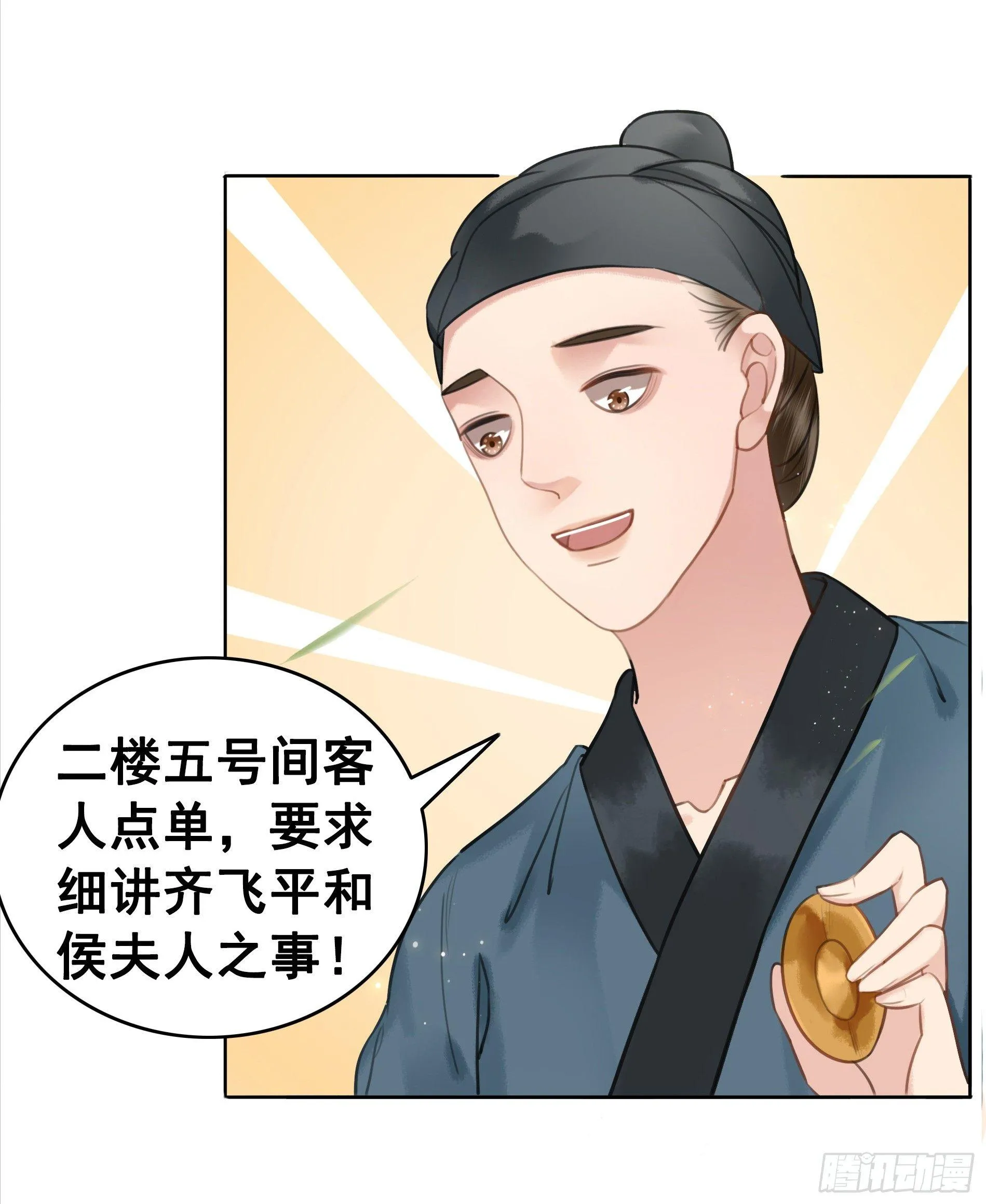 丹璎往事 第22页