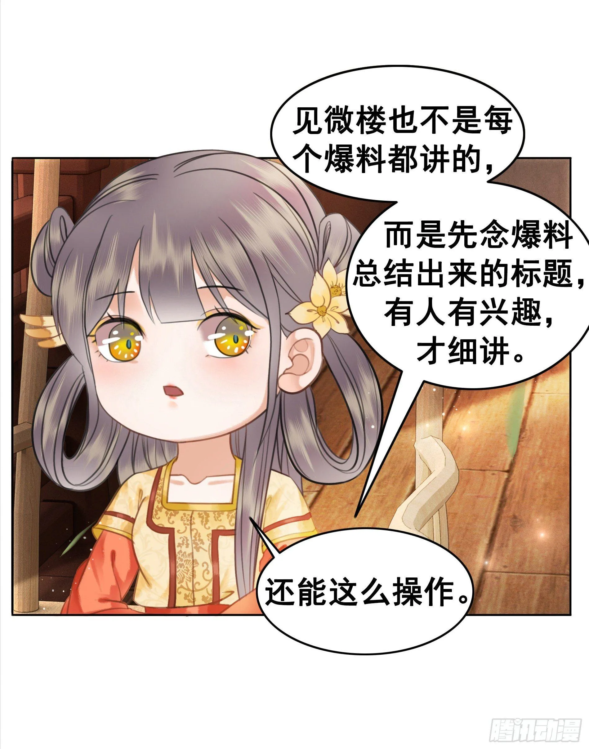 丹璎往事 第23页