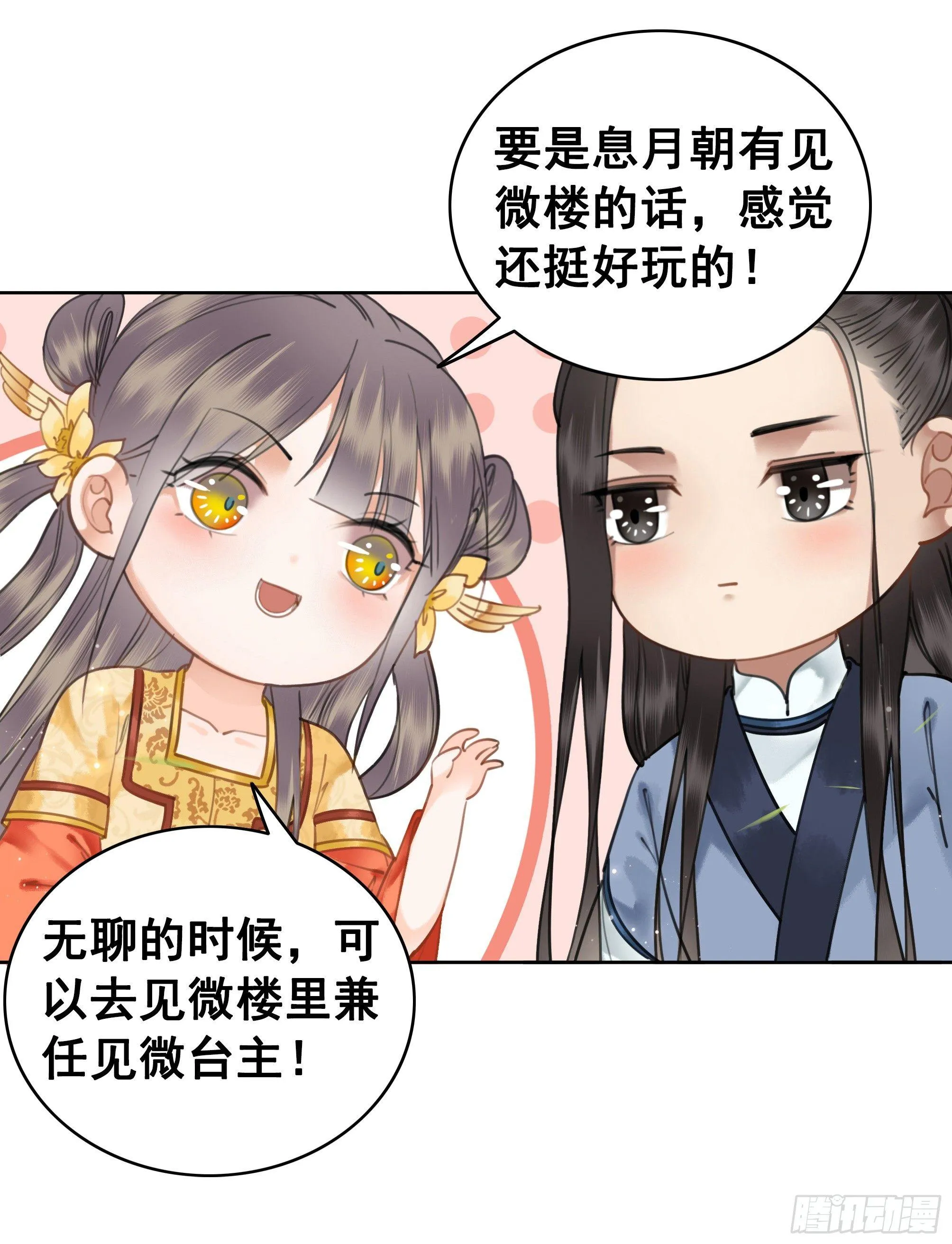 丹璎往事 第24页