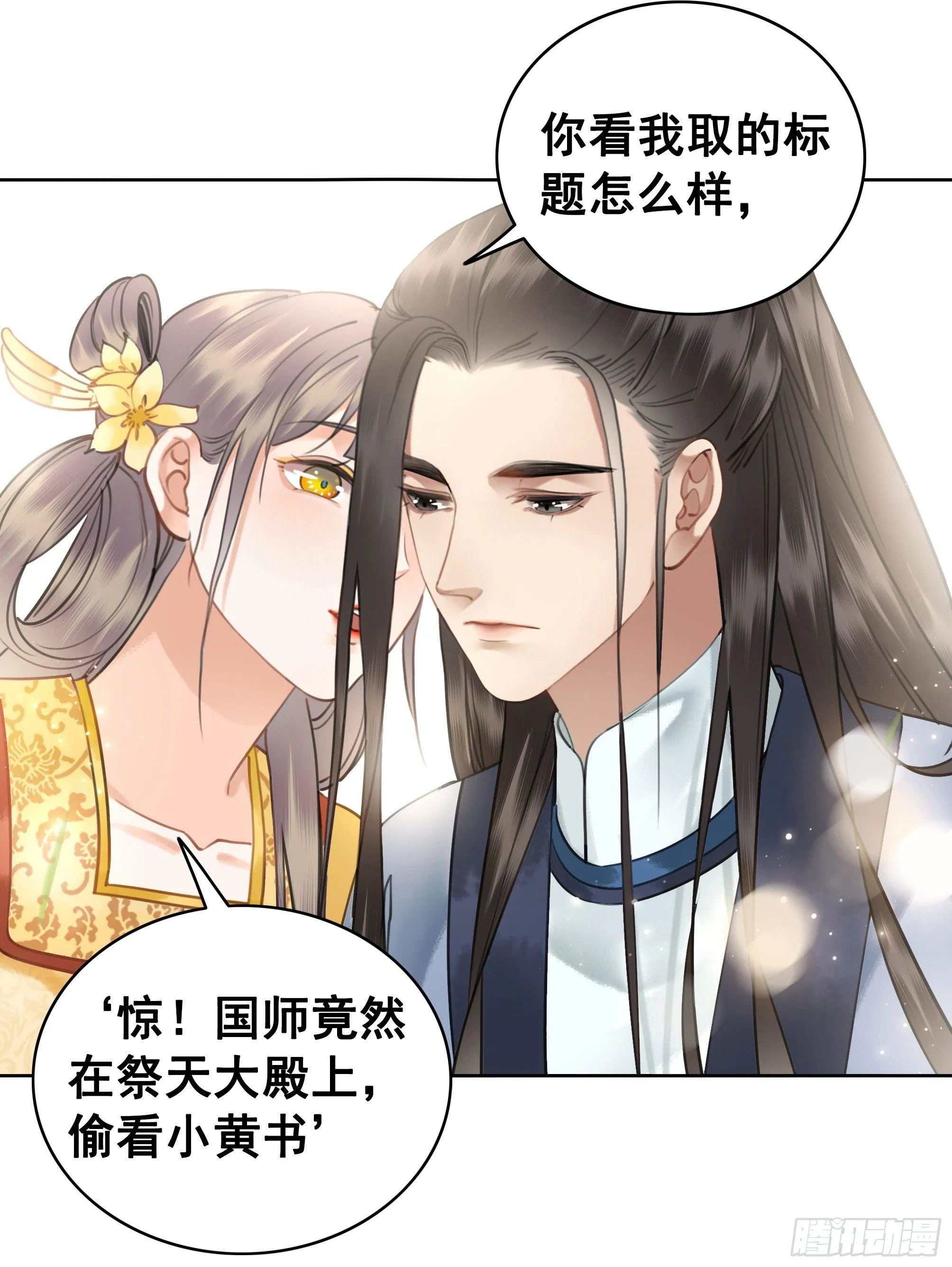 丹璎往事 第25页