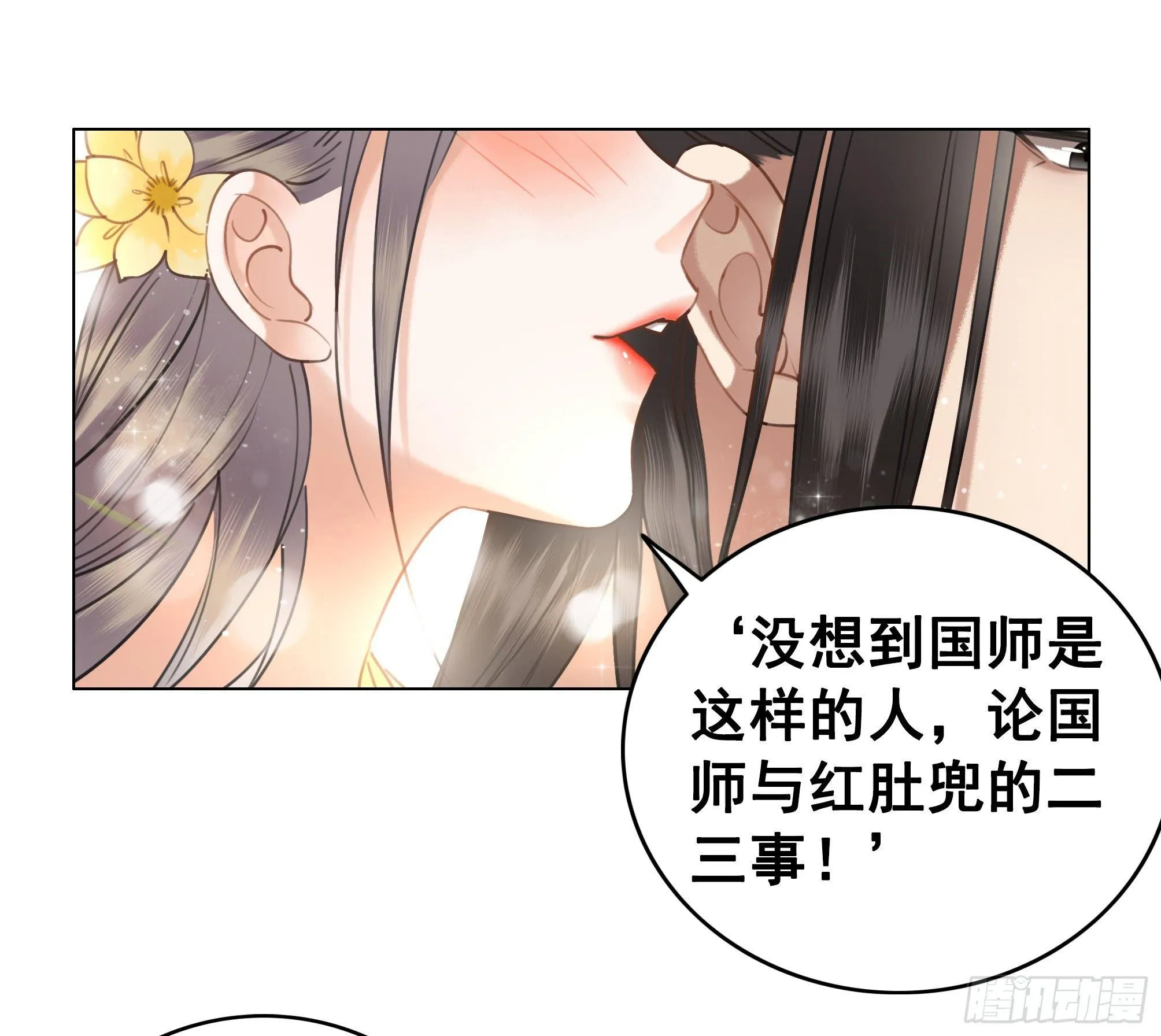 丹璎往事 第26页