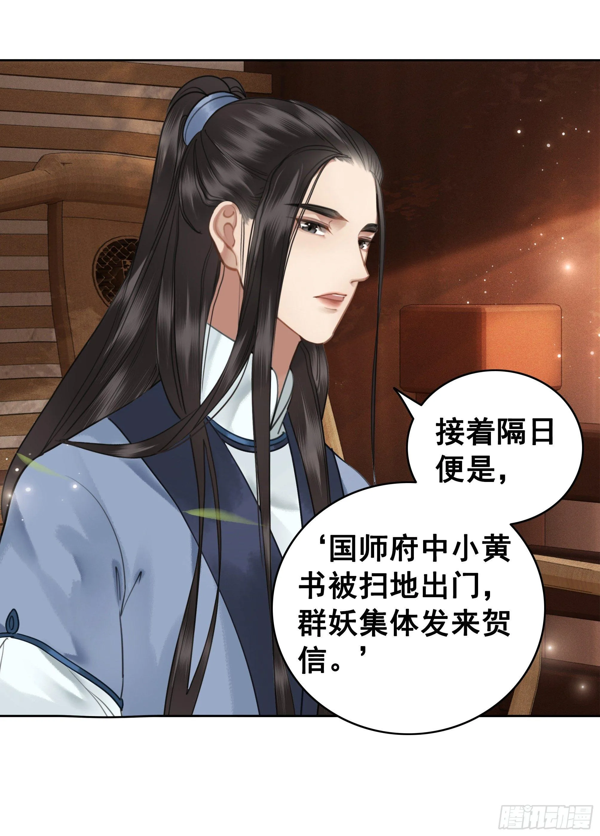 丹璎往事 第28页